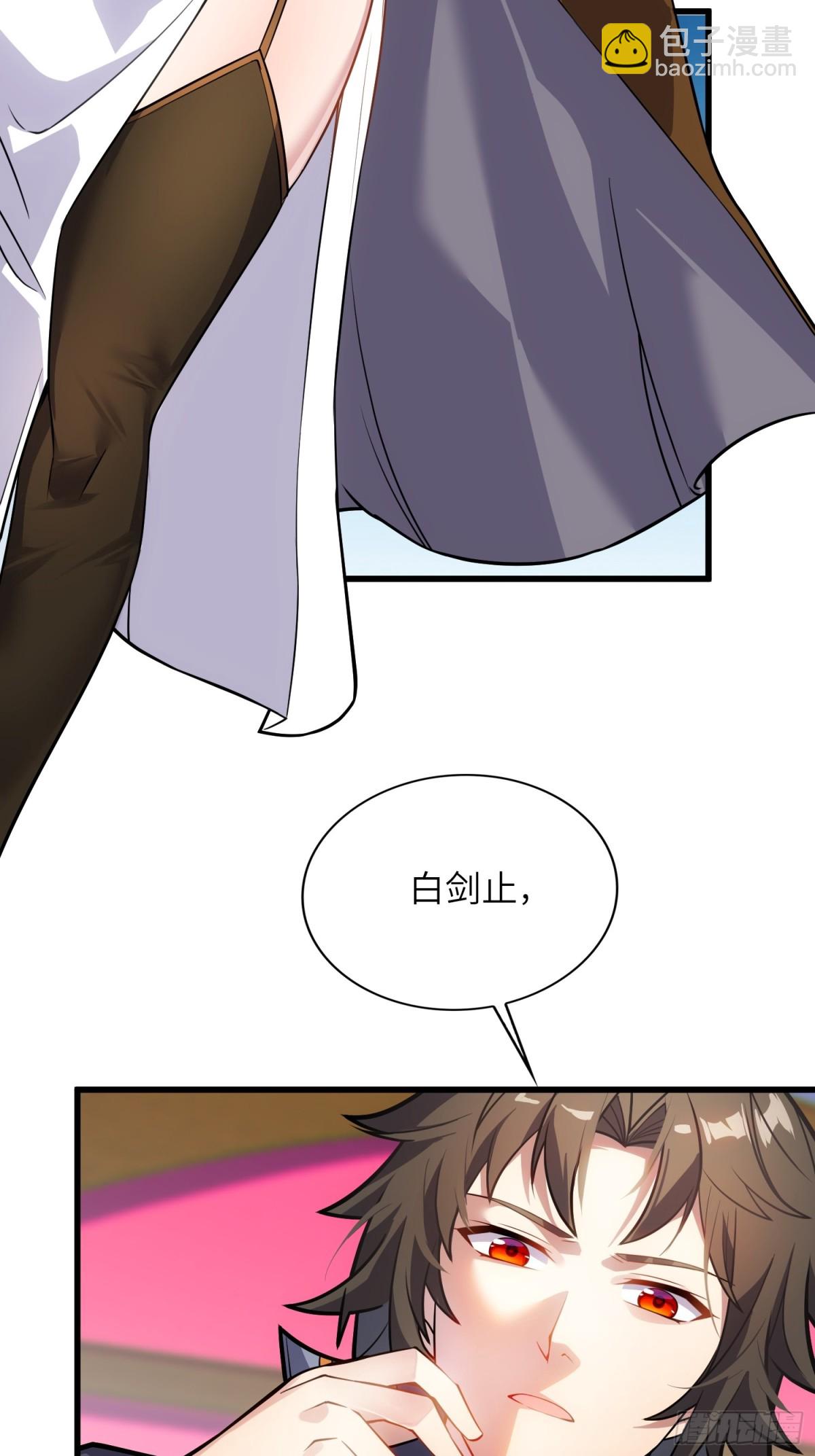 29   天机罗盘(1/2)-第31话