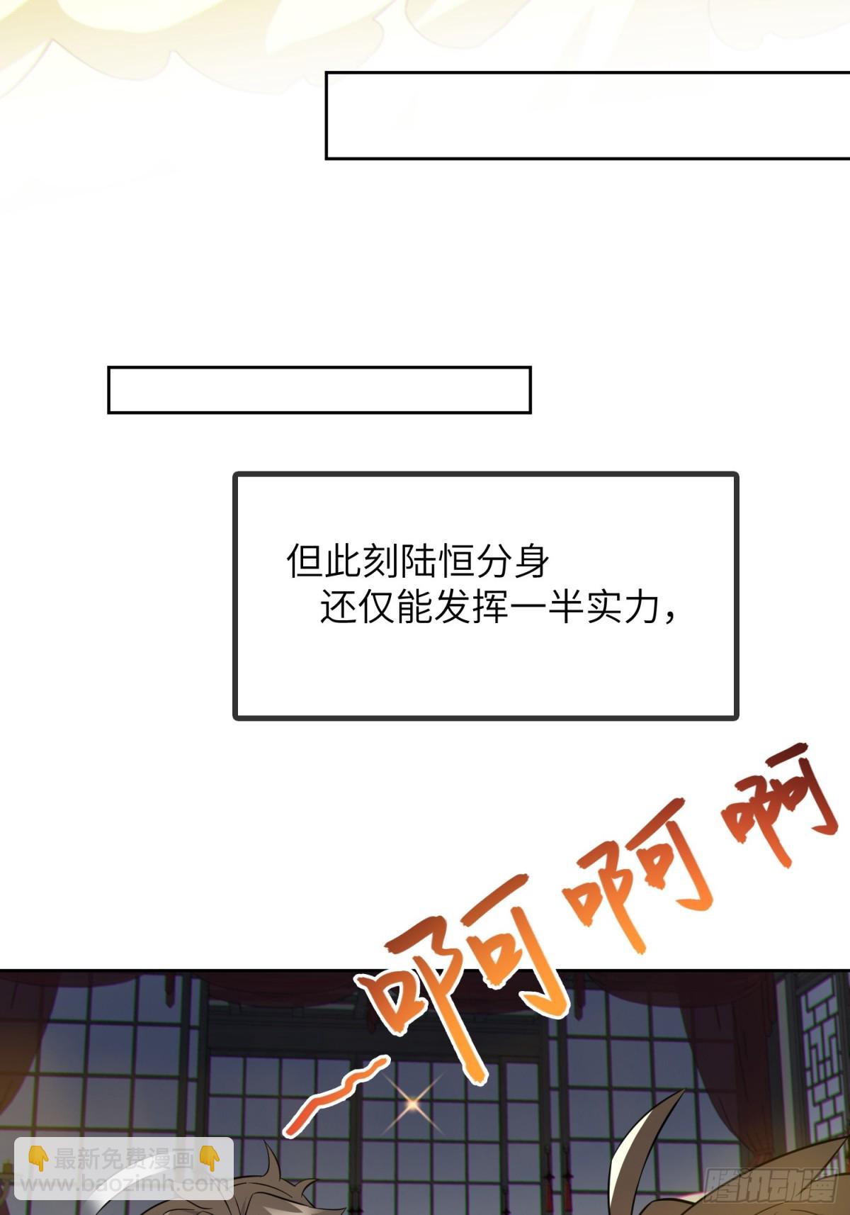 31   耍点心机又如何(1/2)-第33话
