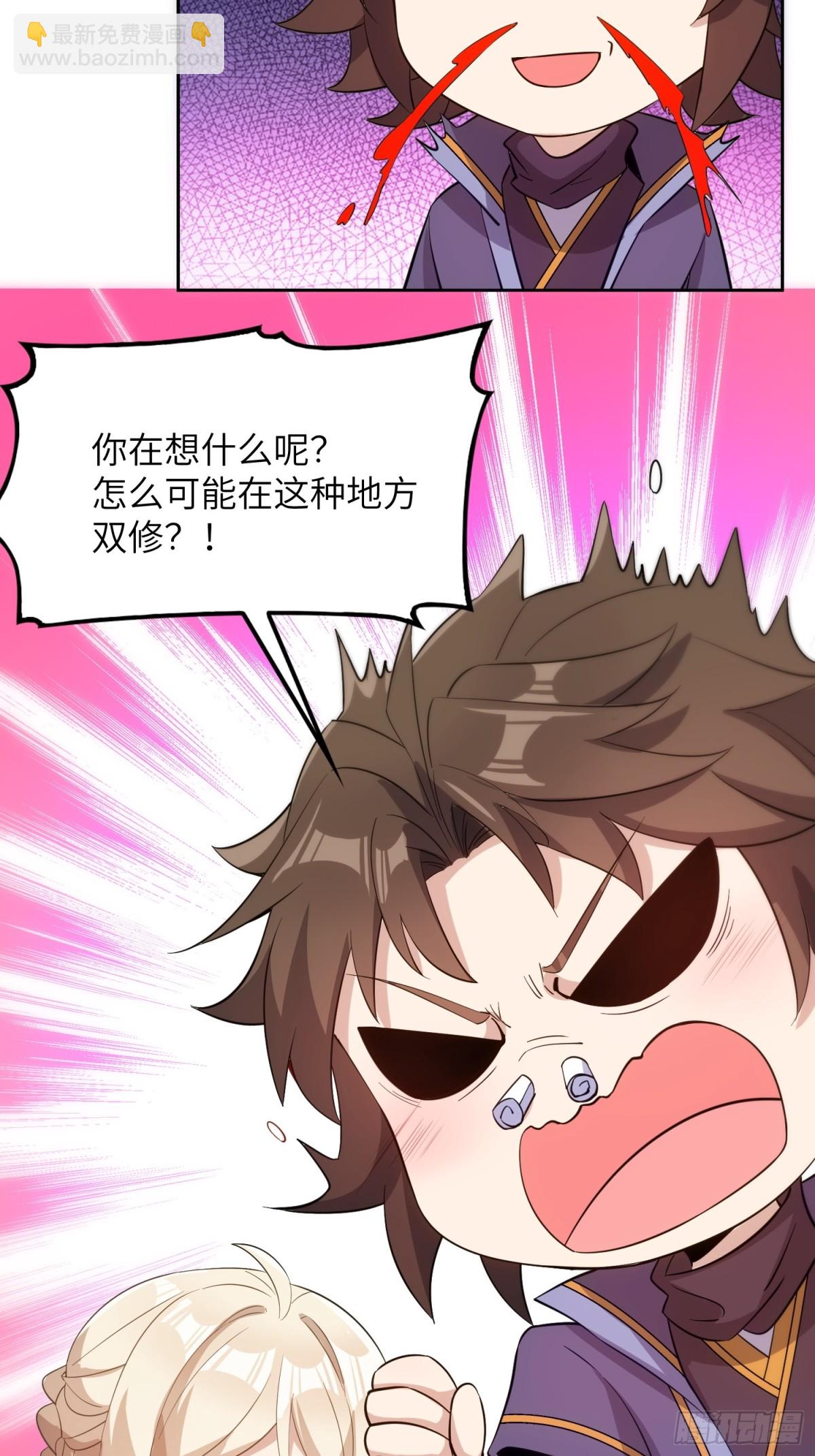 33   师尊动了杀心！(1/2)-第35话
