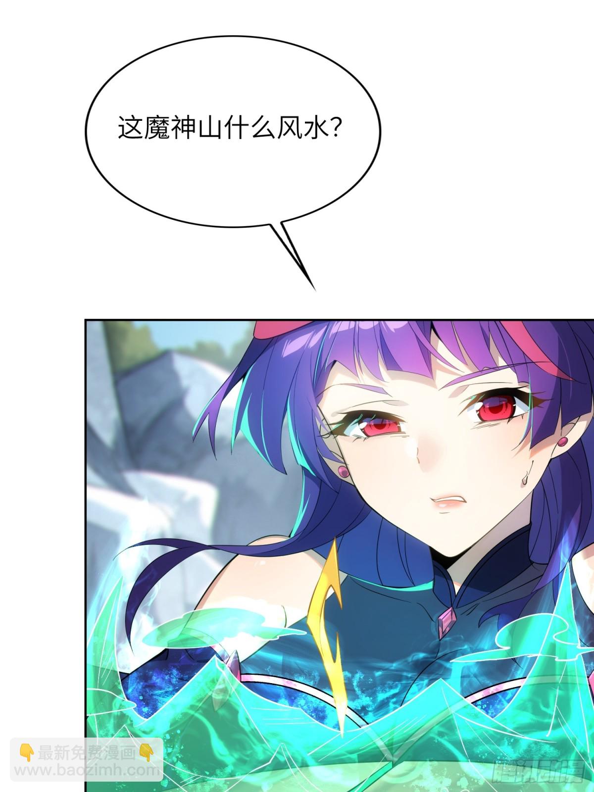 33   师尊动了杀心！(1/2)-第35话