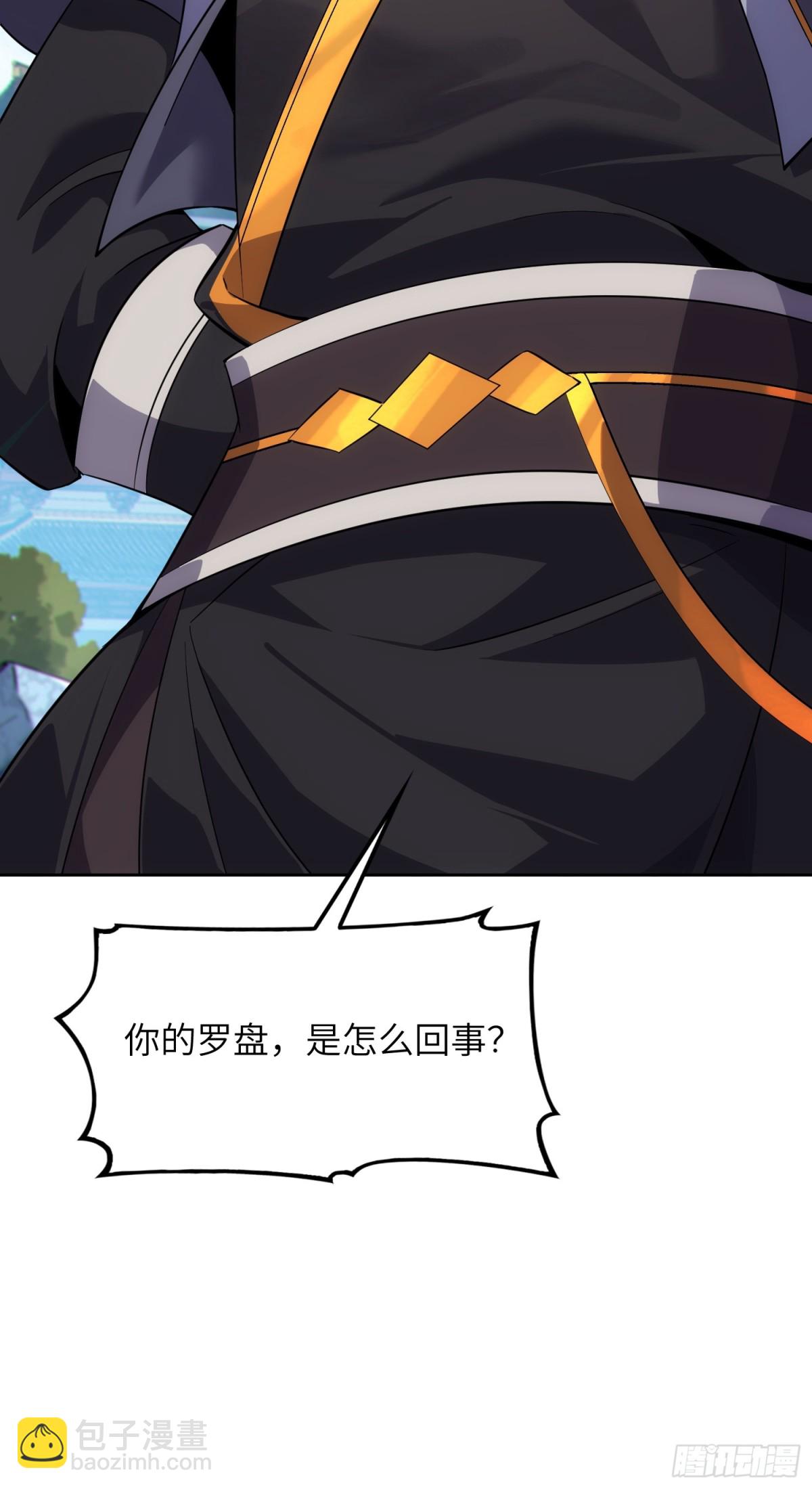 33   师尊动了杀心！(1/2)-第35话