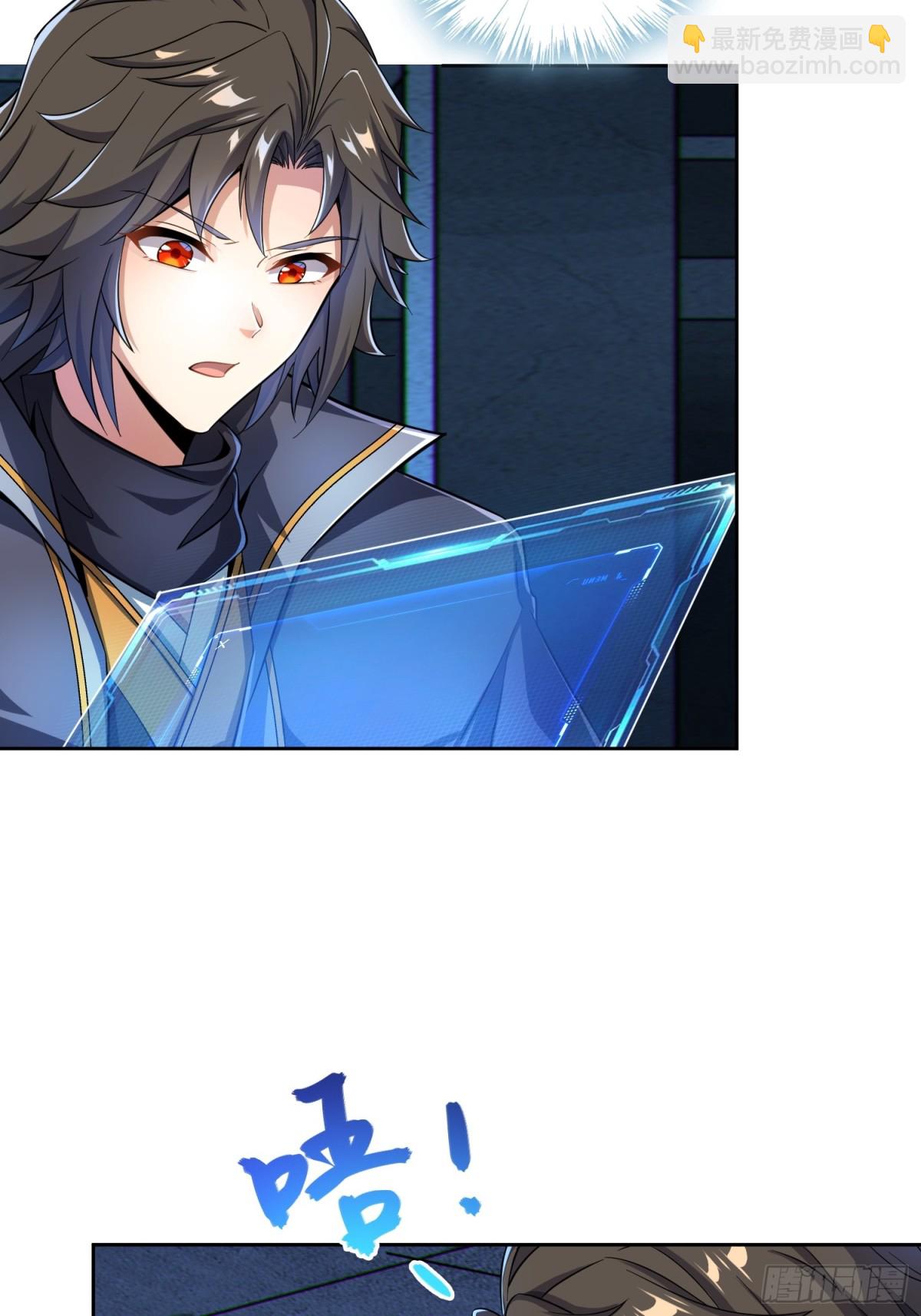 33   师尊动了杀心！(1/2)-第35话
