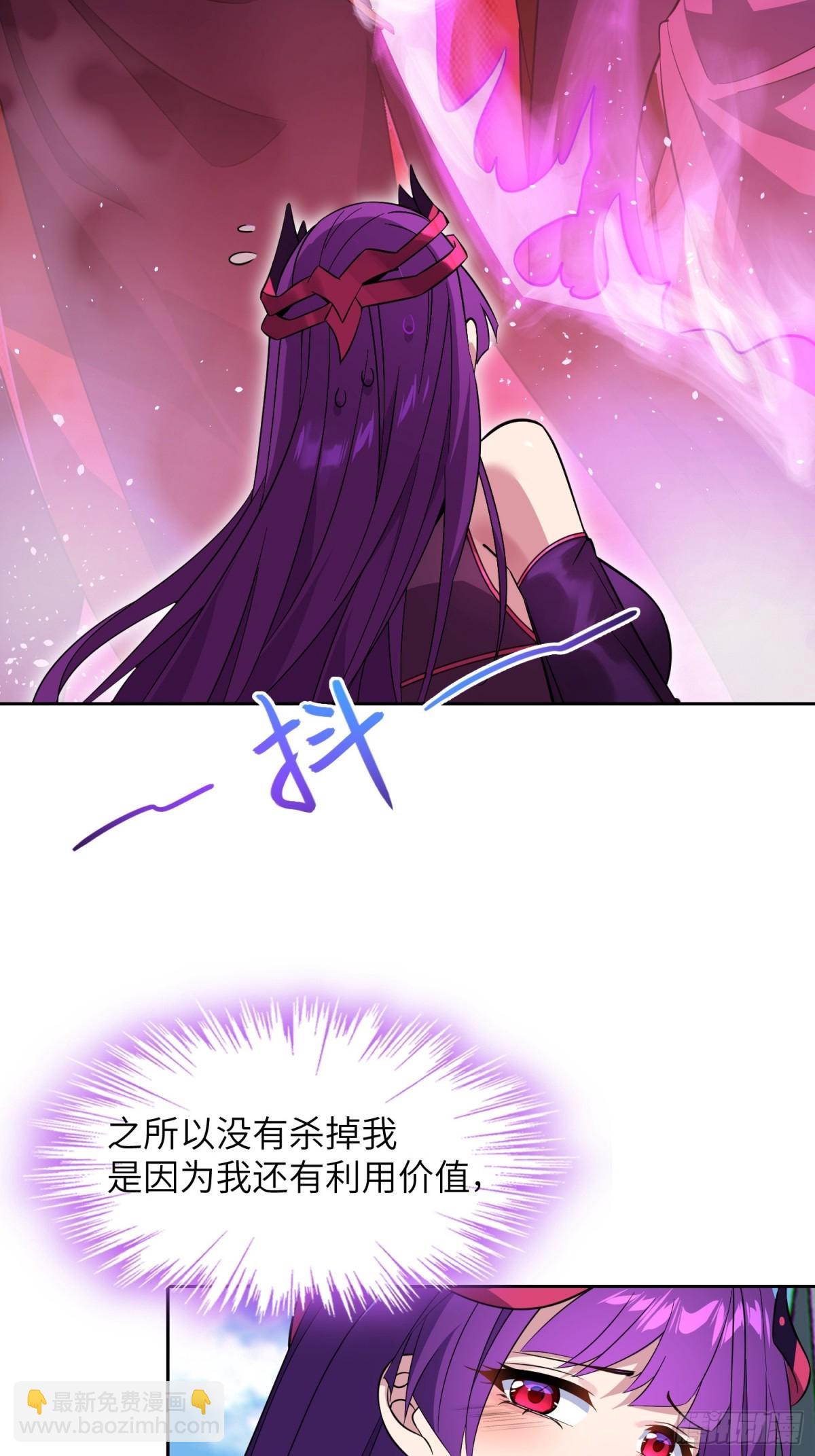 33   师尊动了杀心！(1/2)-第35话