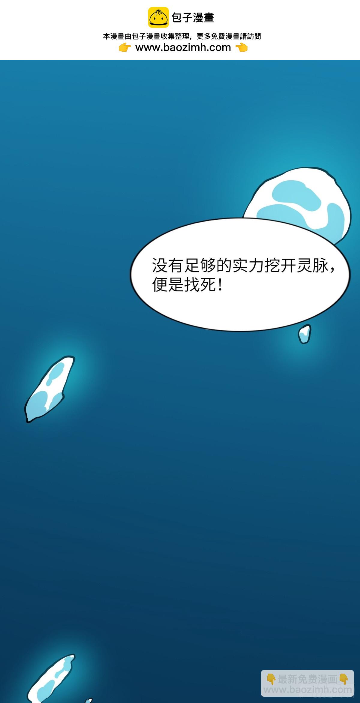 37   姐姐要嫁人了？(1/2)-第39话