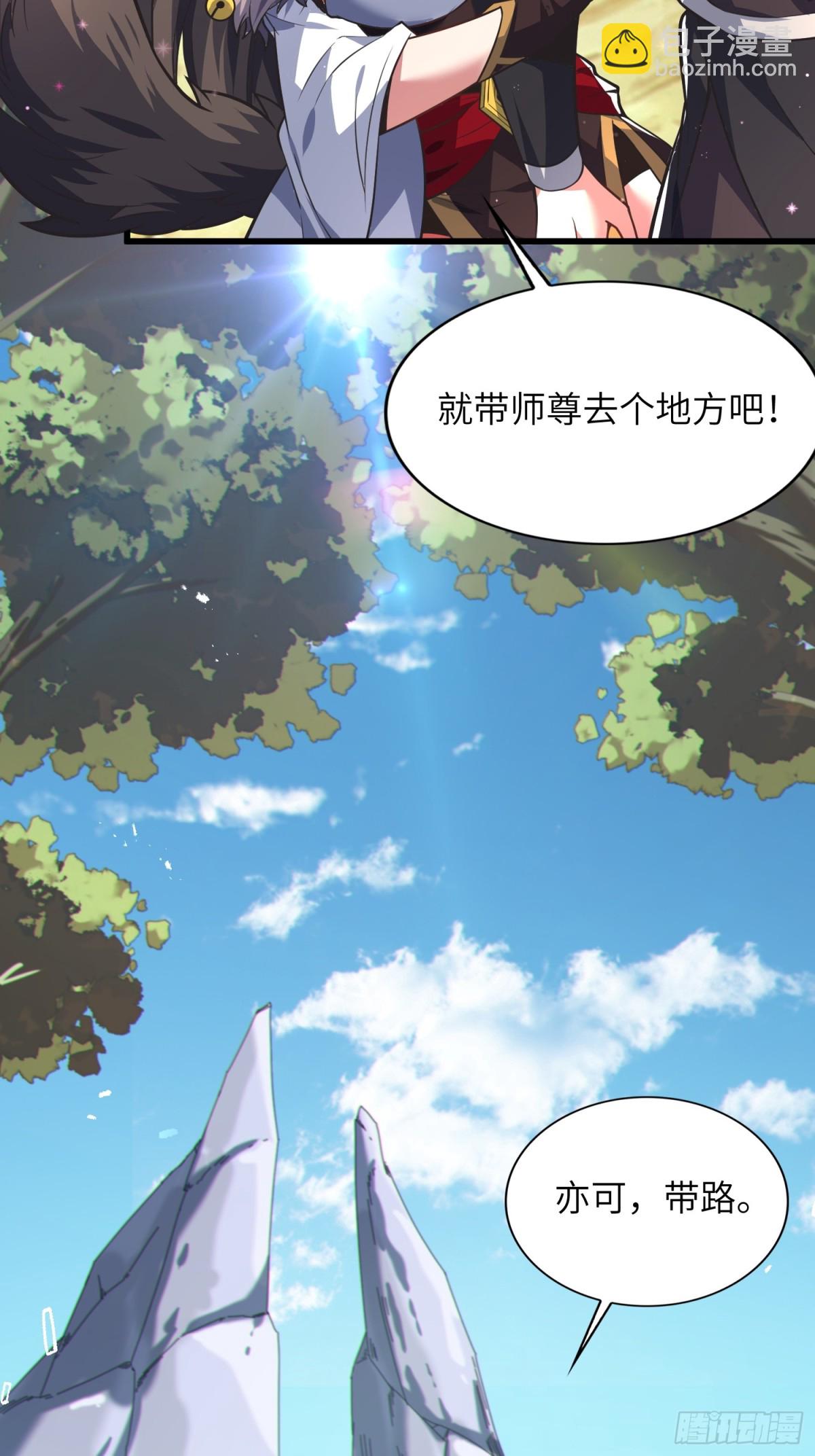 37   姐姐要嫁人了？(1/2)-第39话