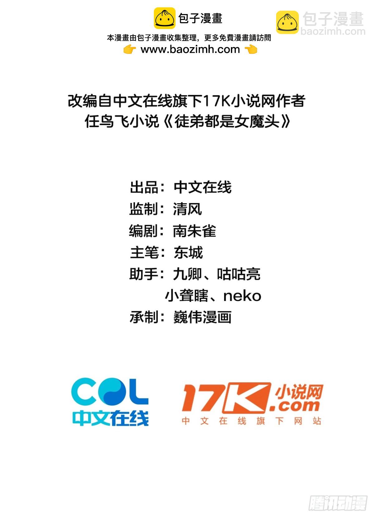 39   稀世功法(1/2)-第41话