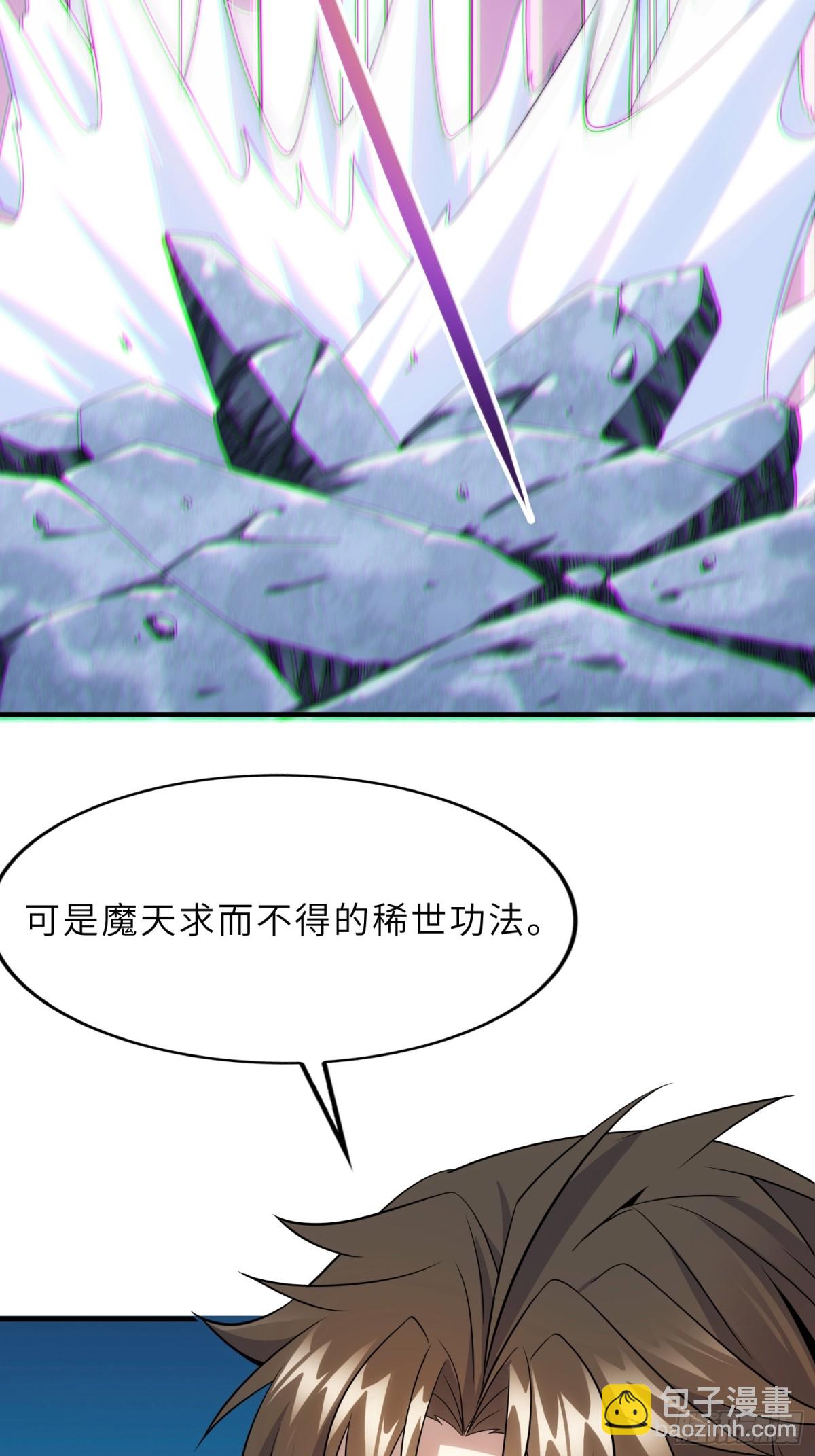 39   稀世功法(1/2)-第41话