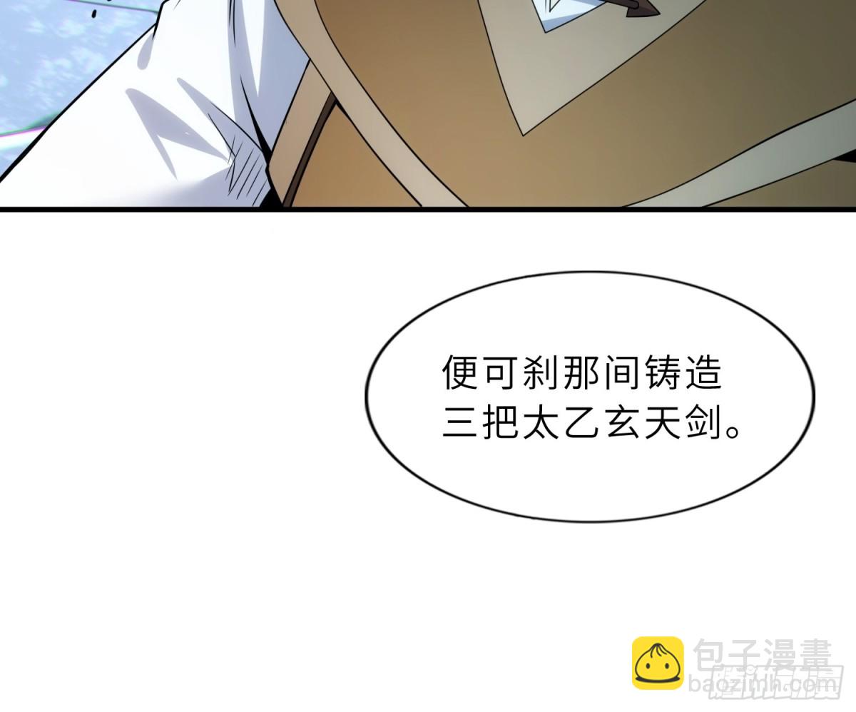 39   稀世功法(1/2)-第41话