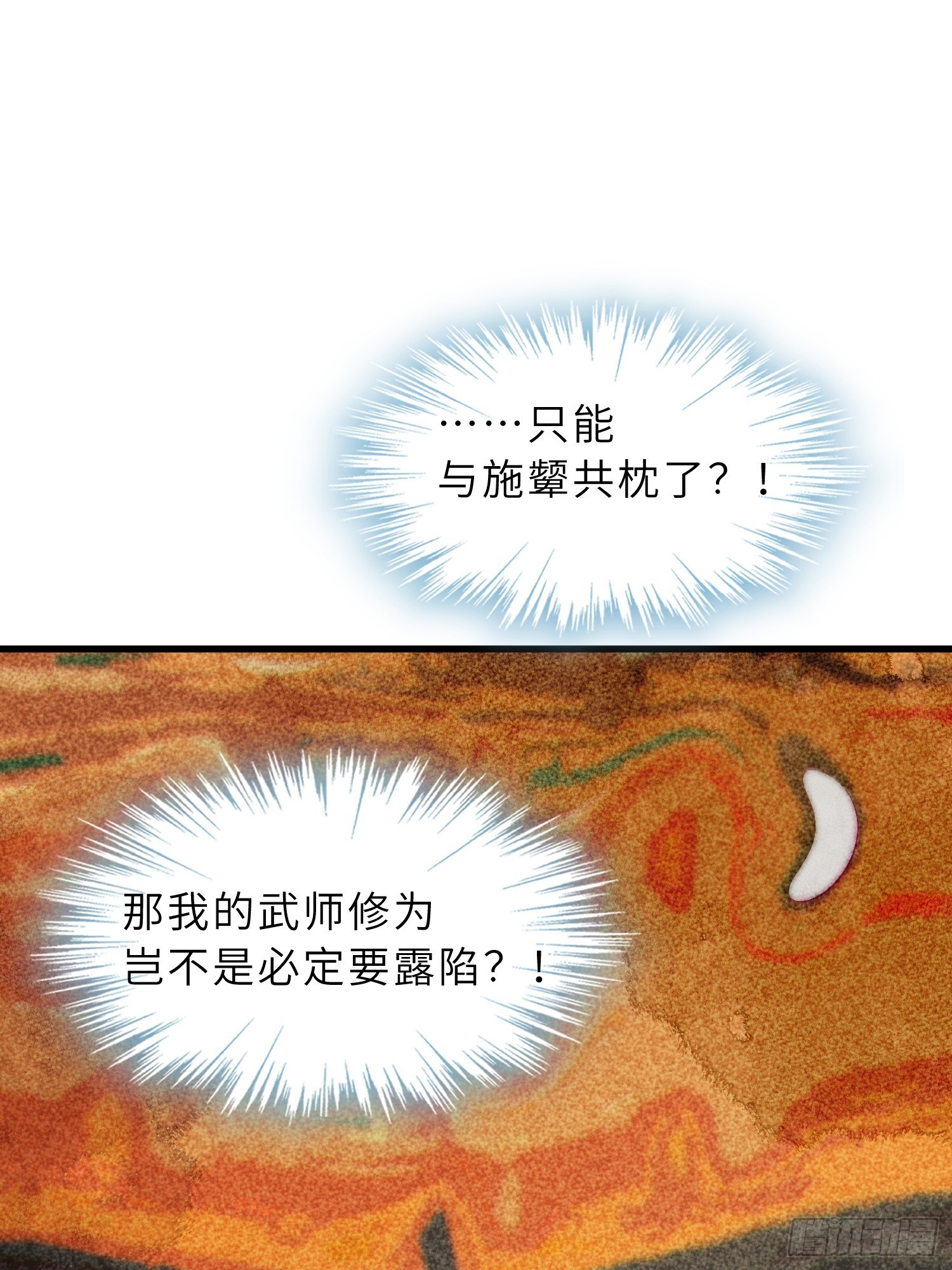 43   狐人娇妻(1/2)-第45话