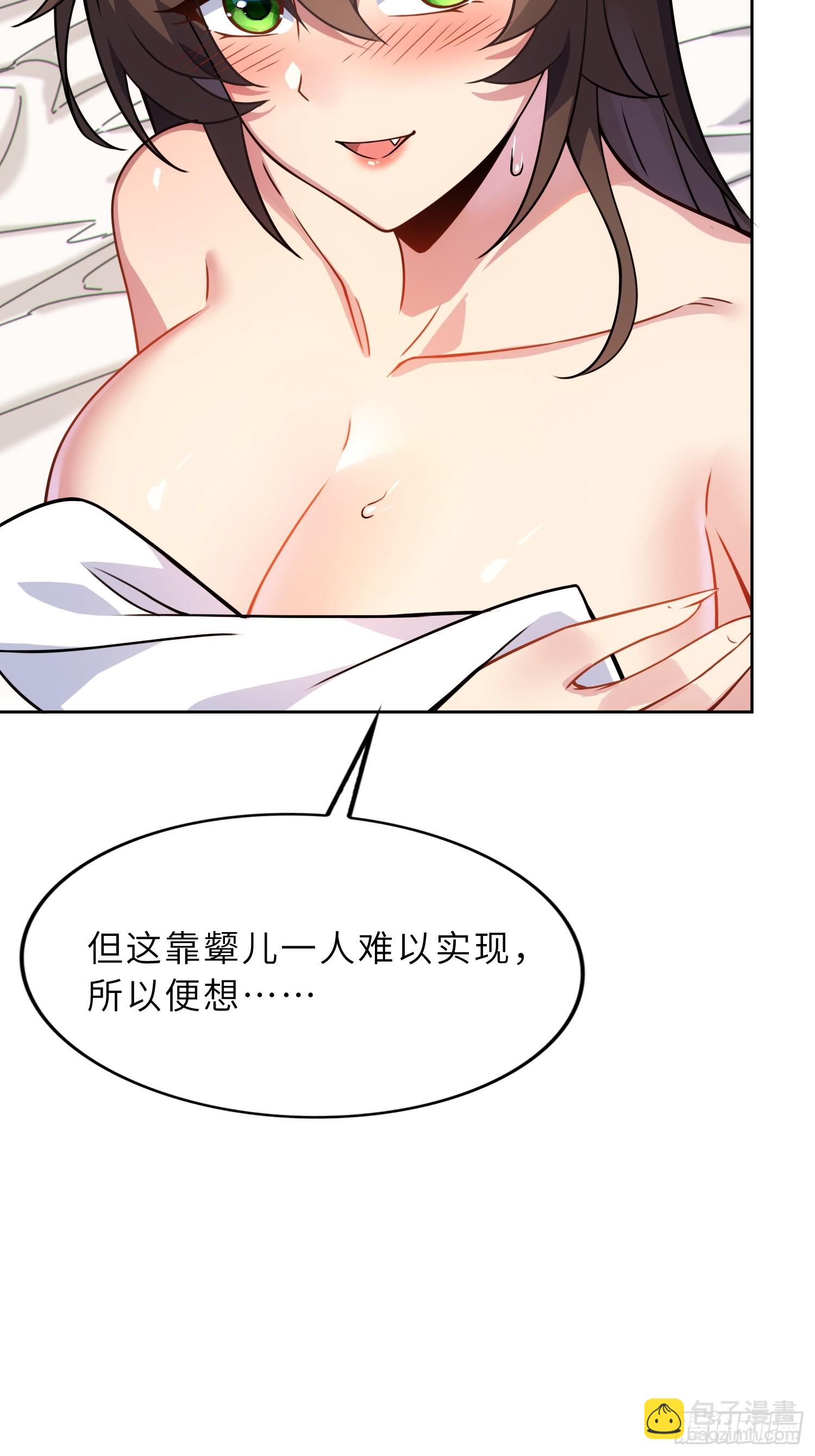 45    魔门双修-第47话