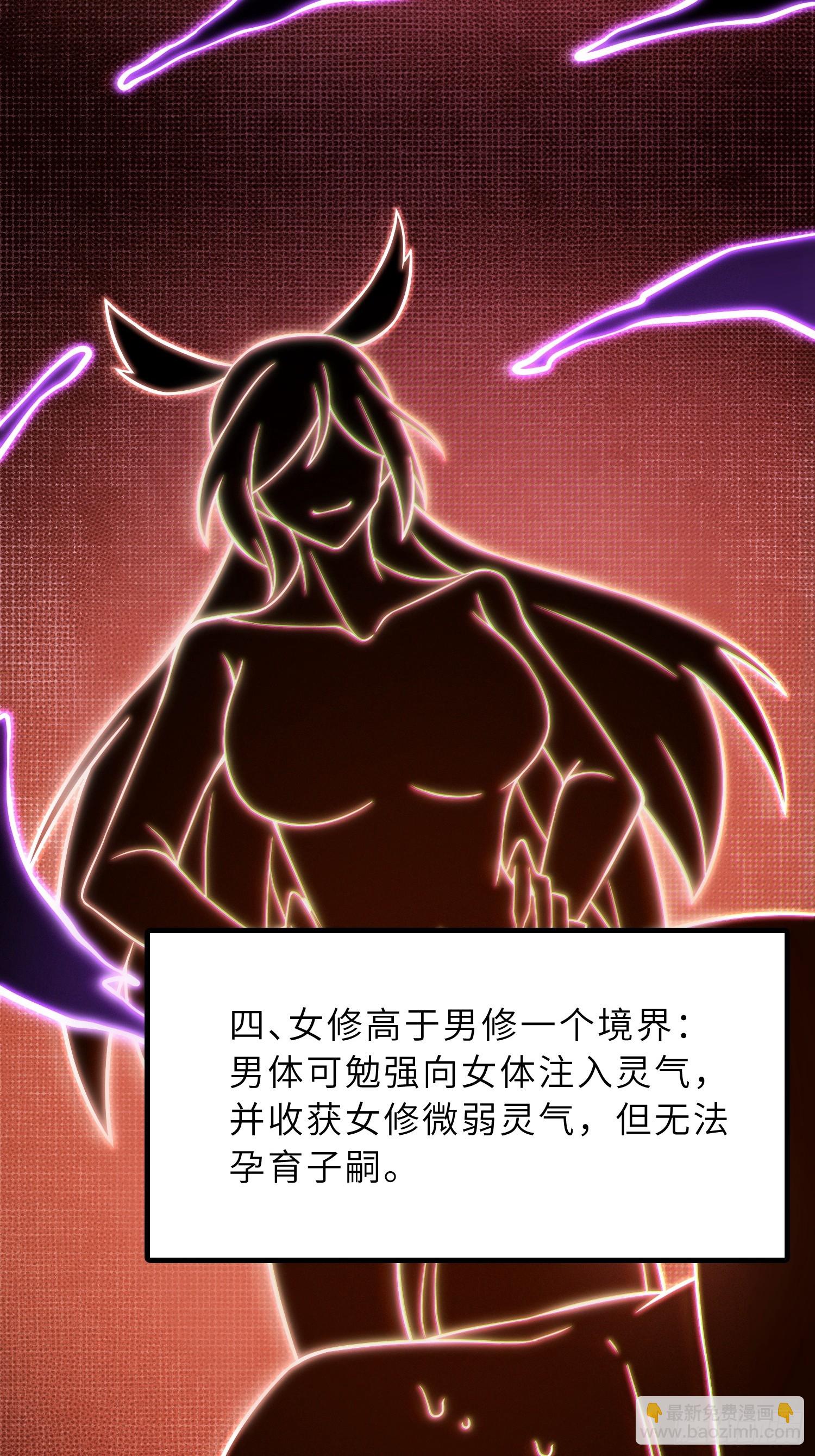 45    魔门双修-第47话
