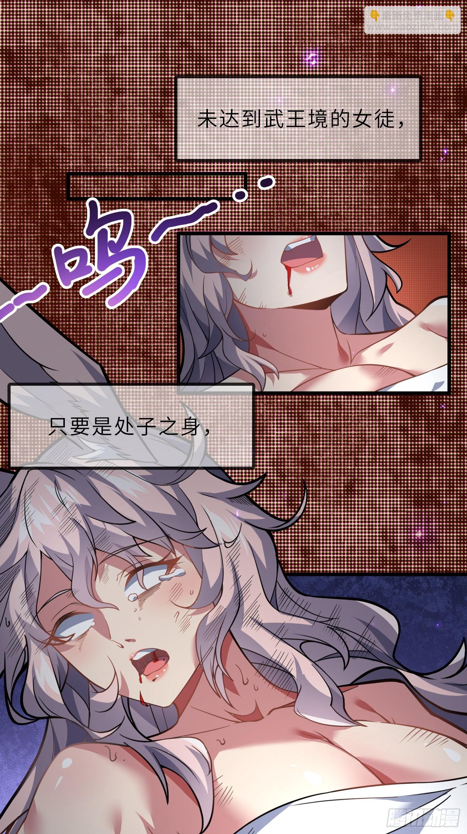 45    魔门双修-第47话