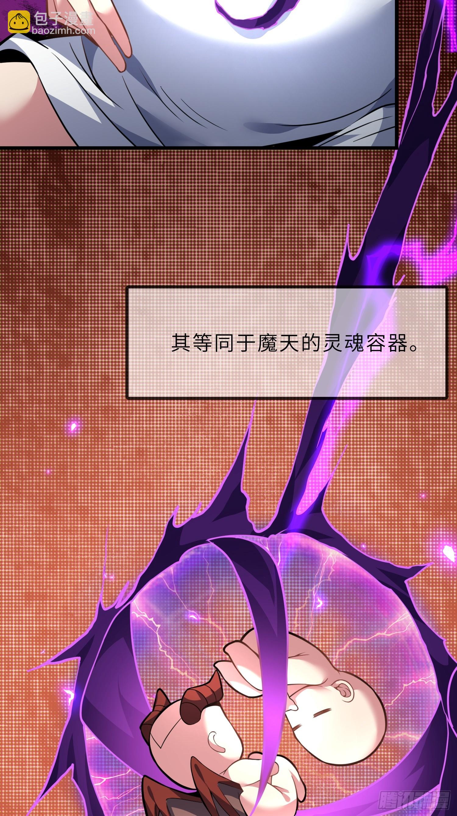 45    魔门双修-第47话