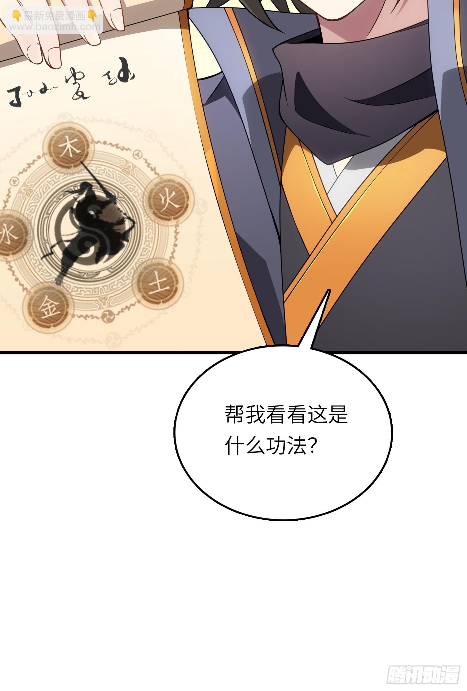 05  这是什么功法？(1/2)-第5话