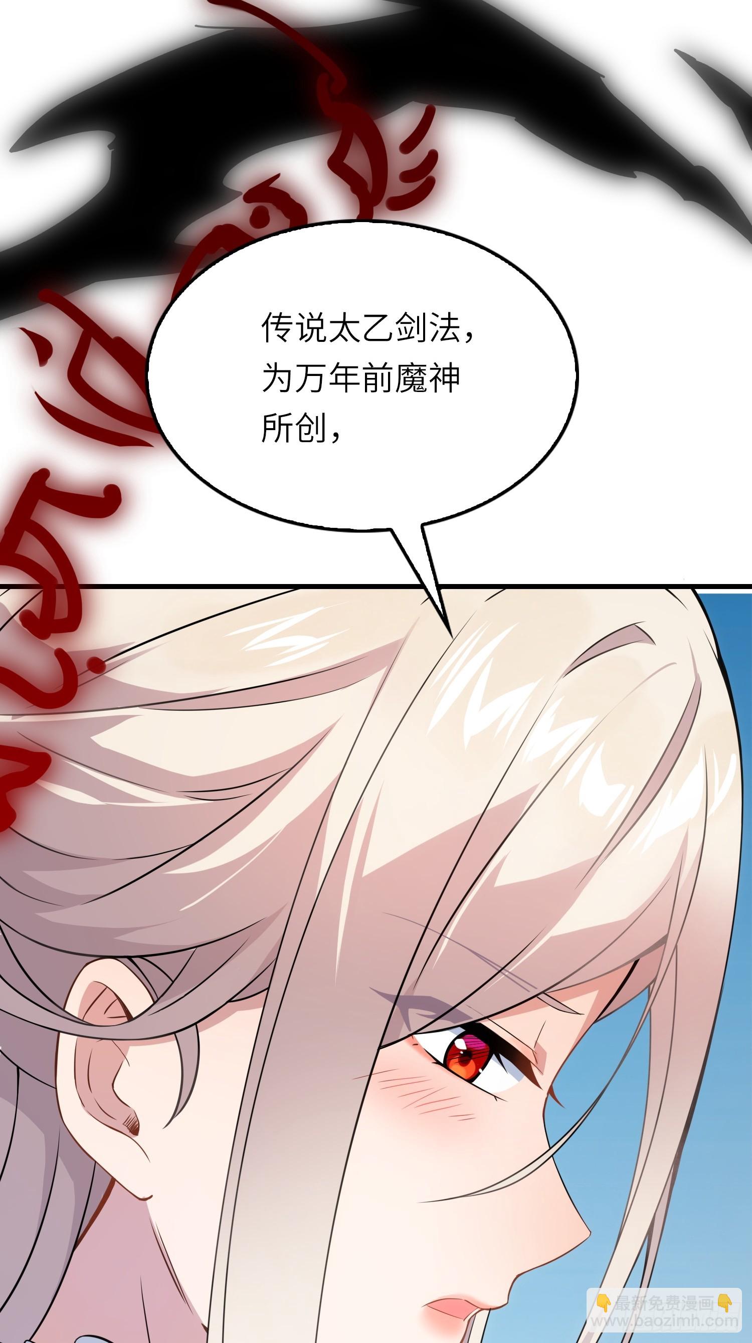 05  这是什么功法？(1/2)-第5话