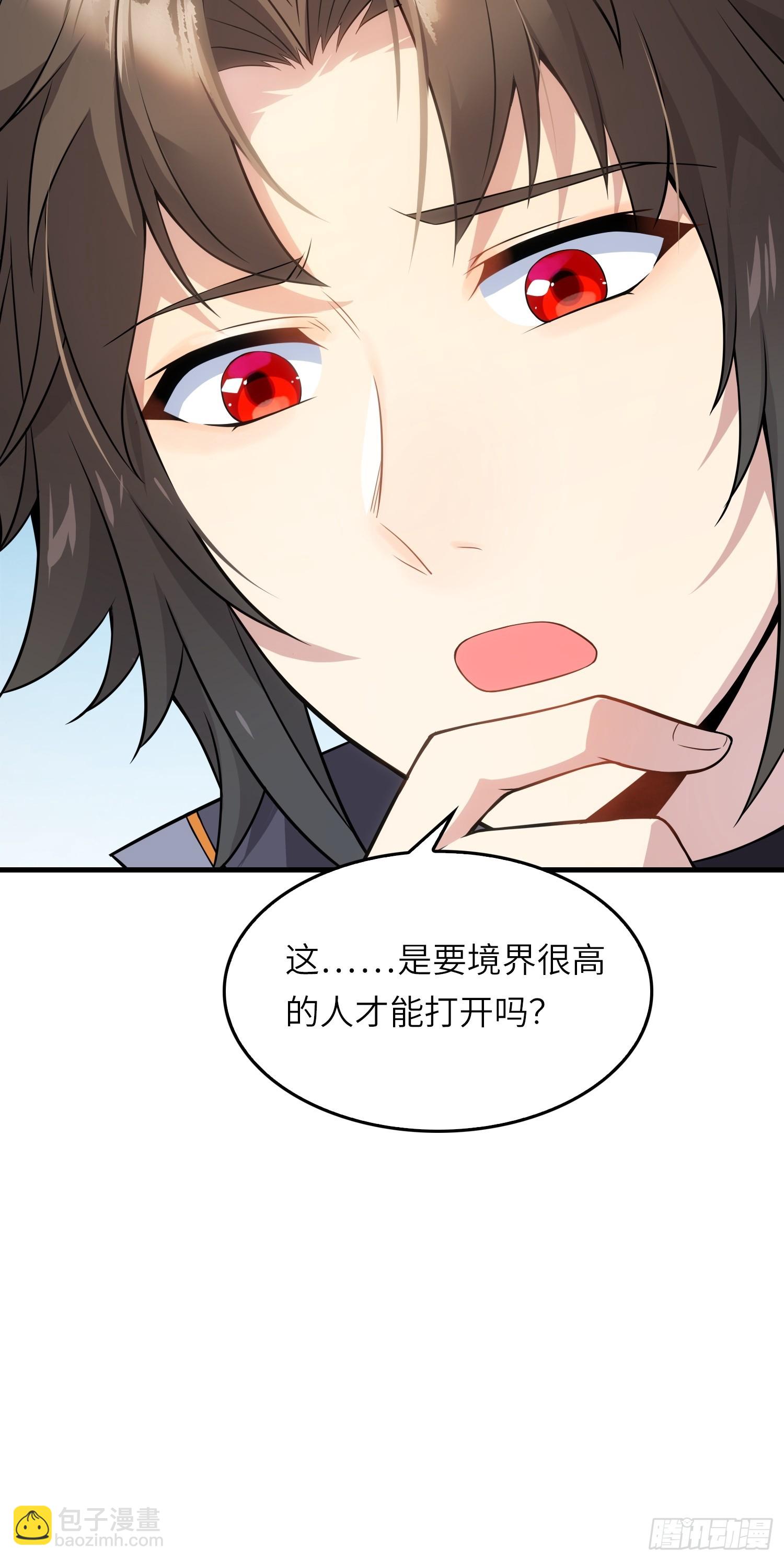 05  这是什么功法？(1/2)-第5话