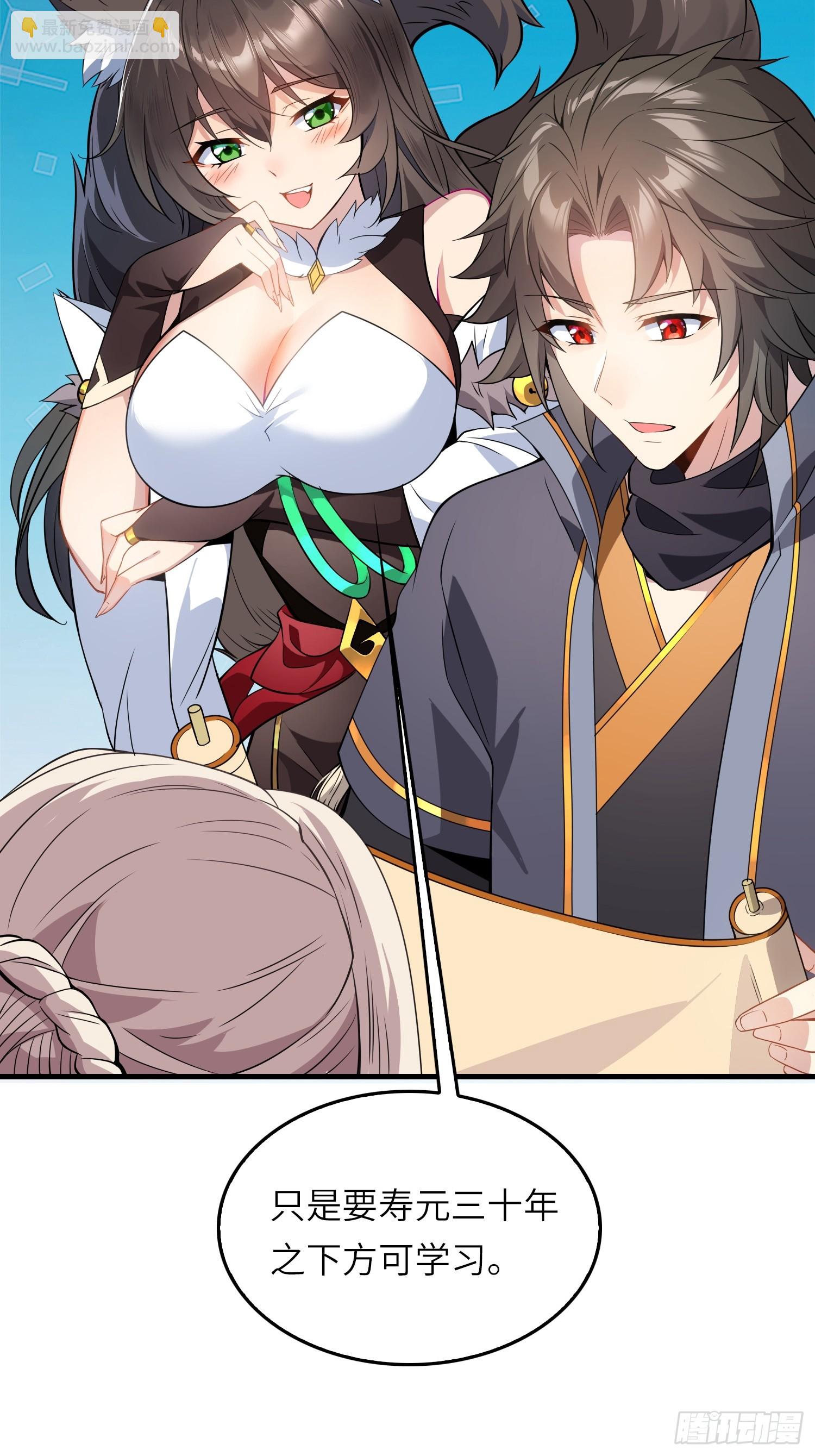 05  这是什么功法？(1/2)-第5话