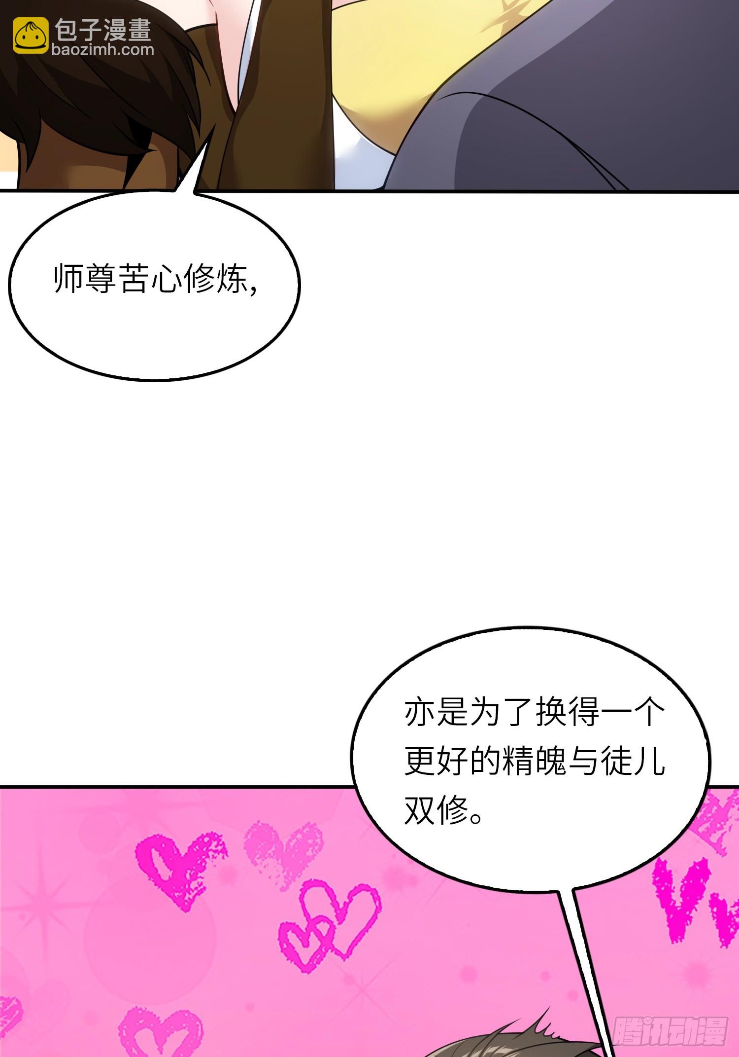 05  这是什么功法？(1/2)-第5话