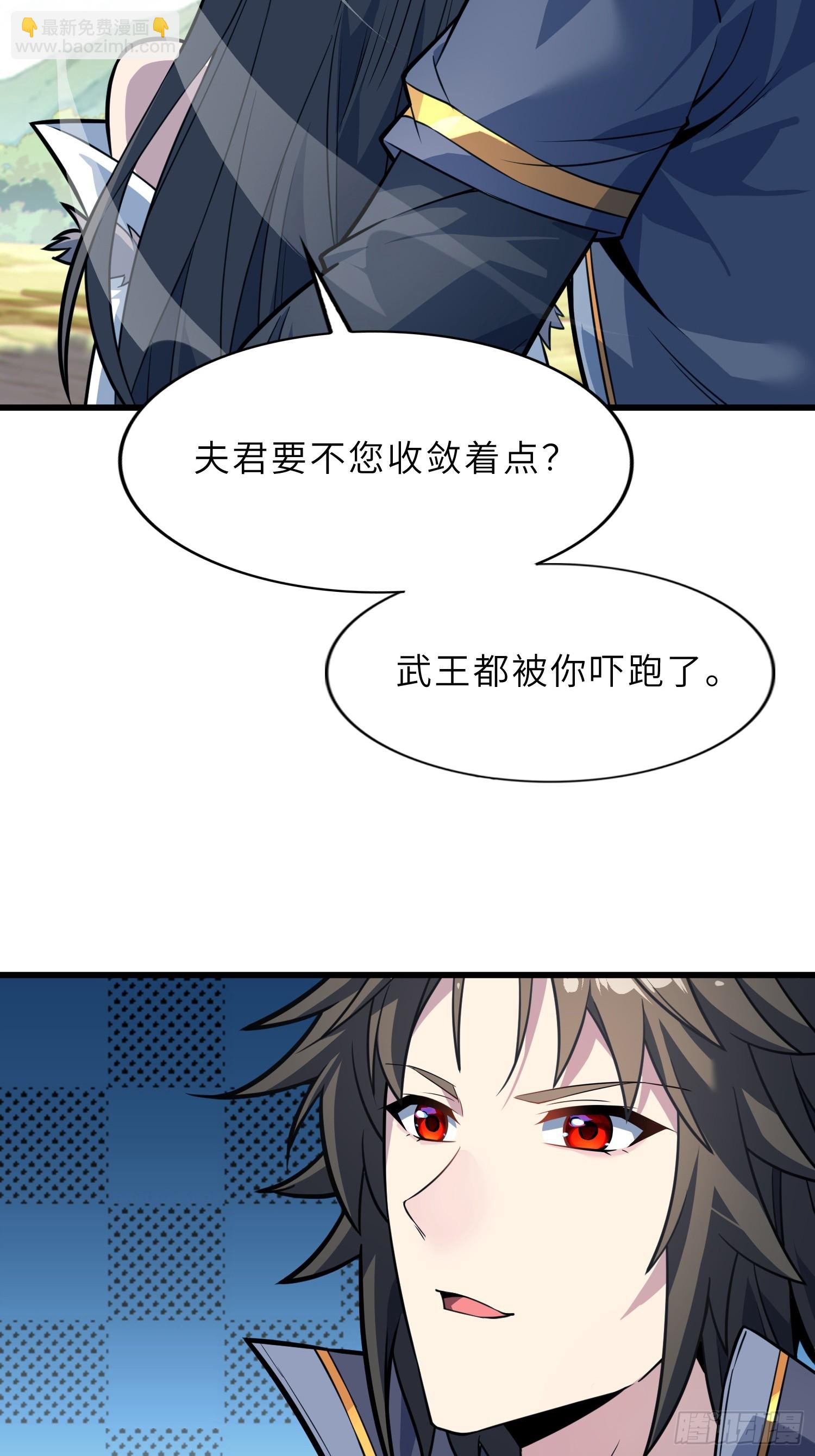 47   陪徒儿过招(1/2)-第49话