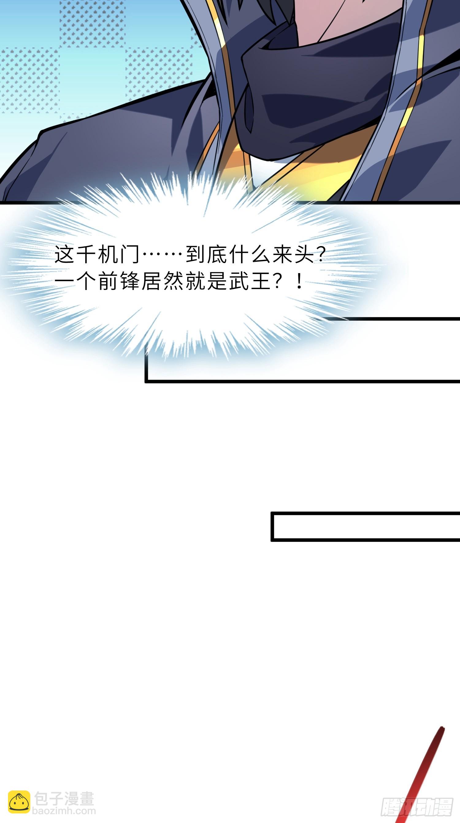 47   陪徒儿过招(1/2)-第49话
