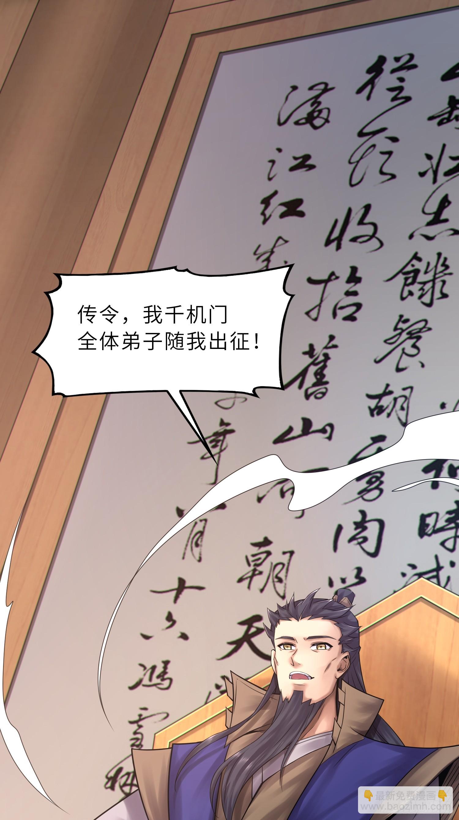 47   陪徒儿过招(1/2)-第49话