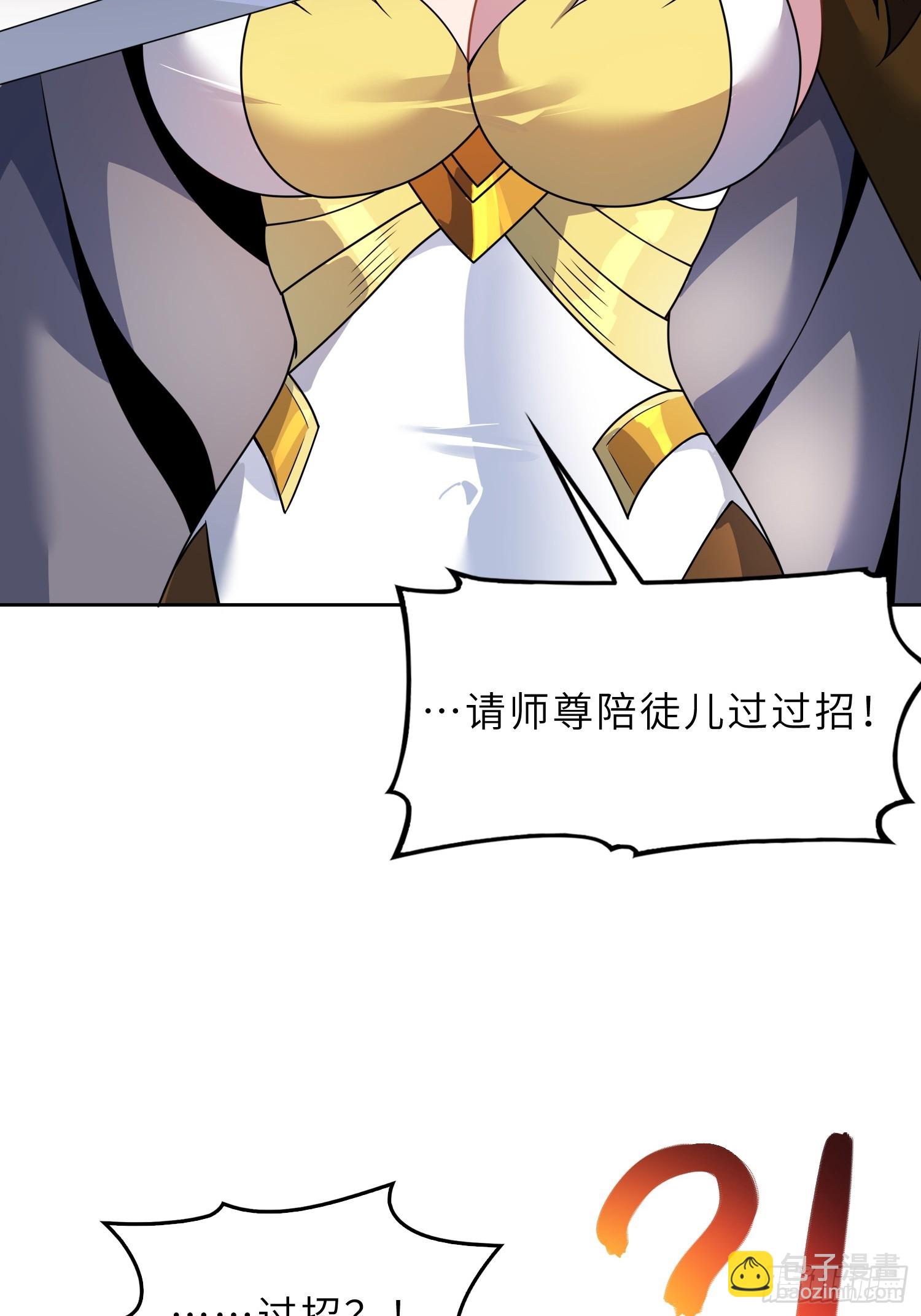 47   陪徒儿过招(1/2)-第49话