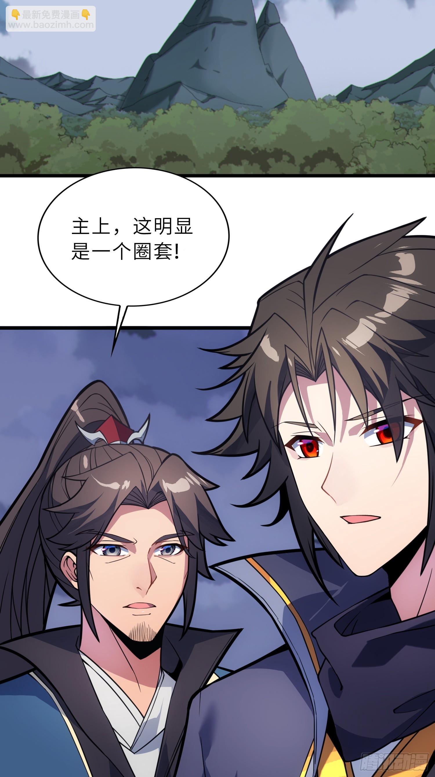 49   魔尊的威慑(1/2)-第51话