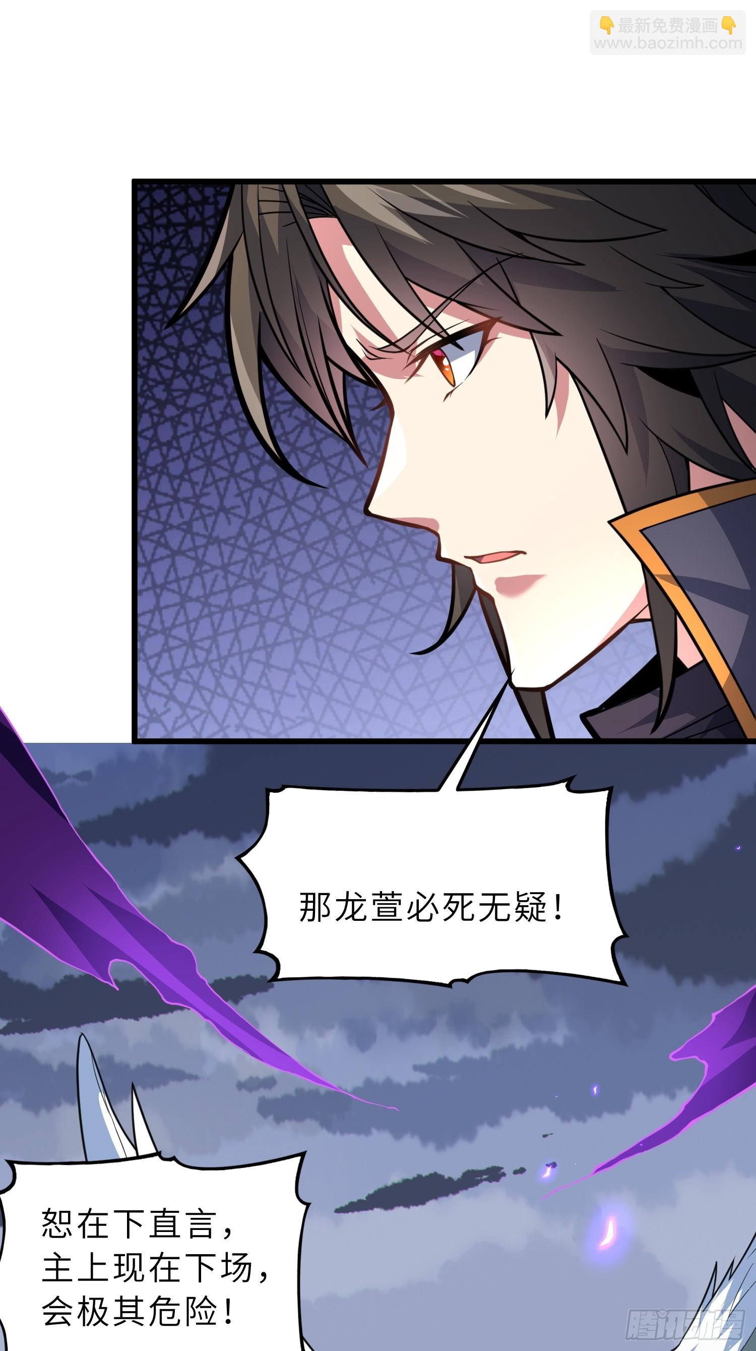 49   魔尊的威慑(1/2)-第51话