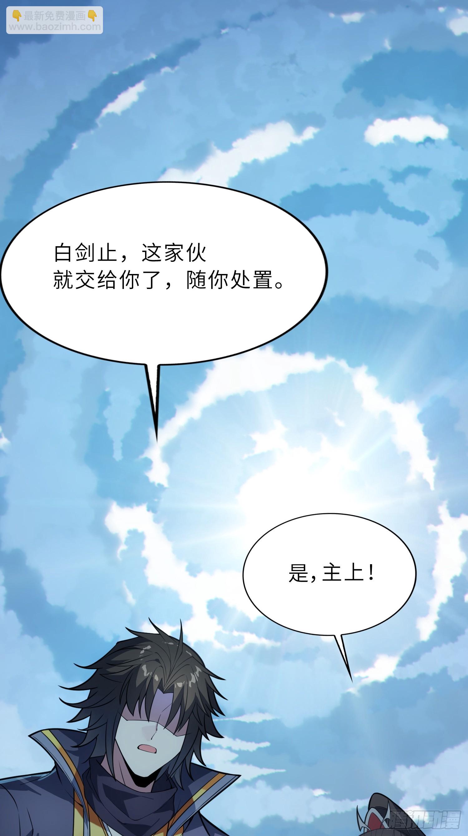 53   魔祖法指(1/2)-第55话