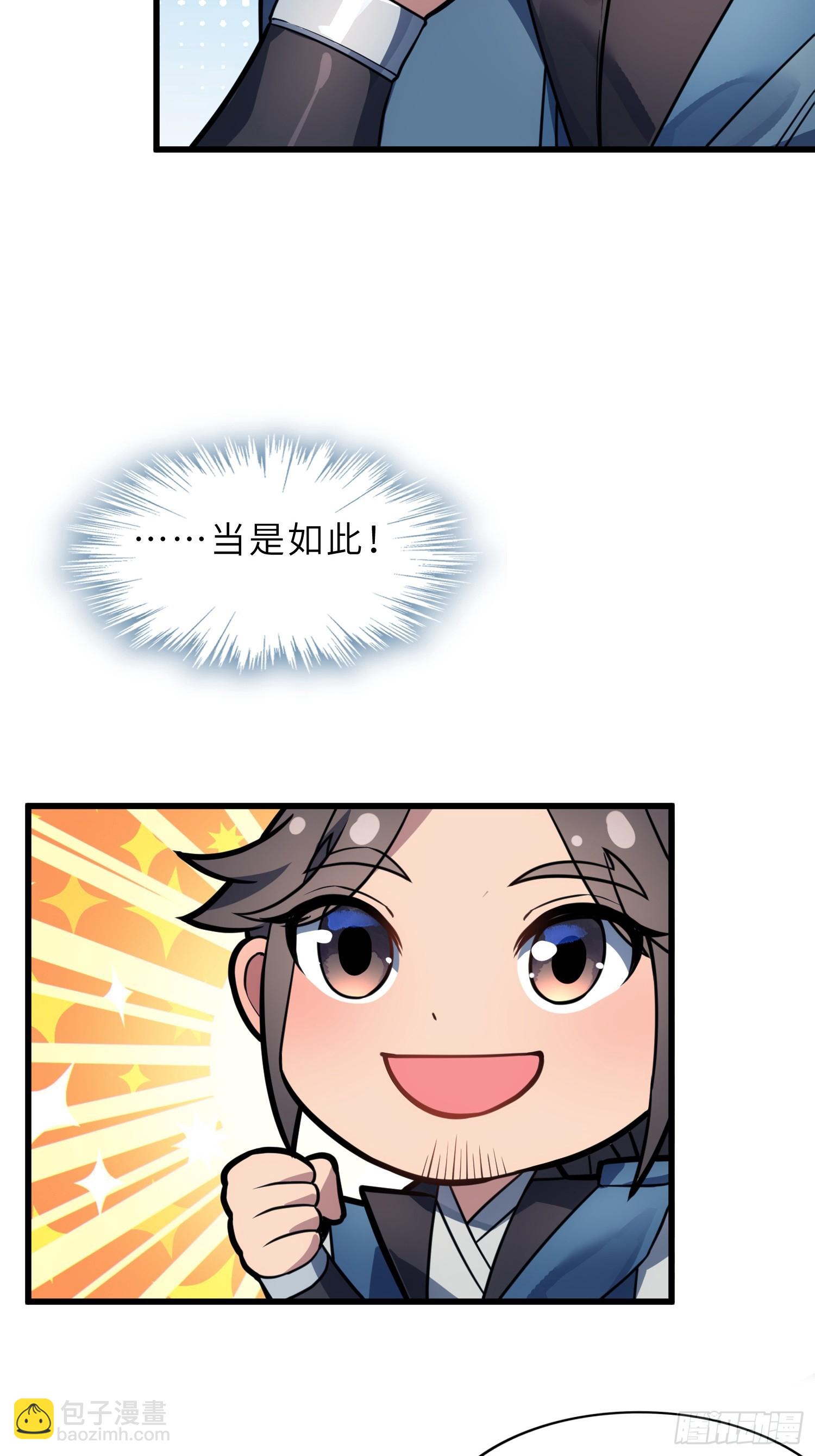 53   魔祖法指(1/2)-第55话