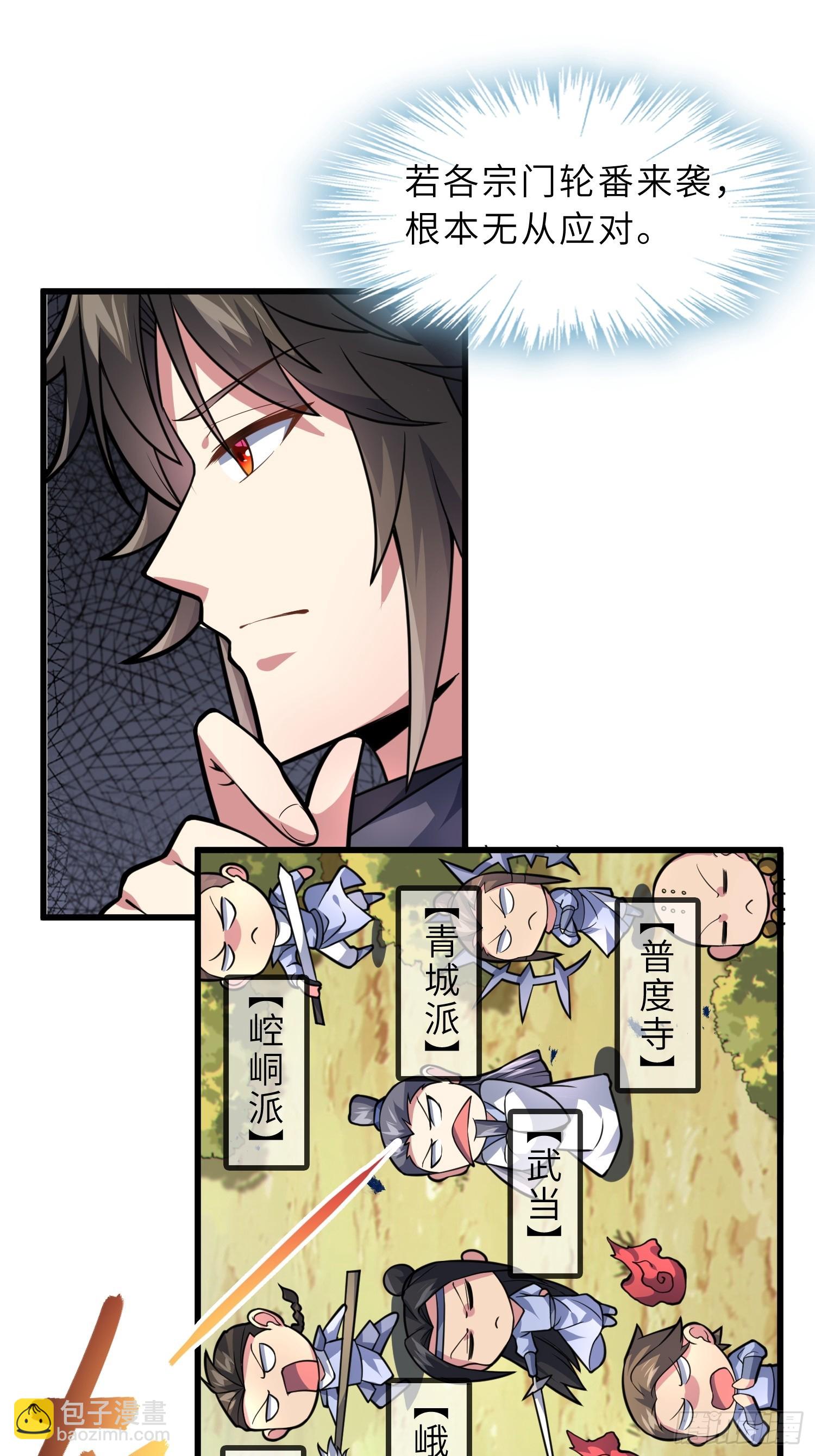 53   魔祖法指(1/2)-第55话