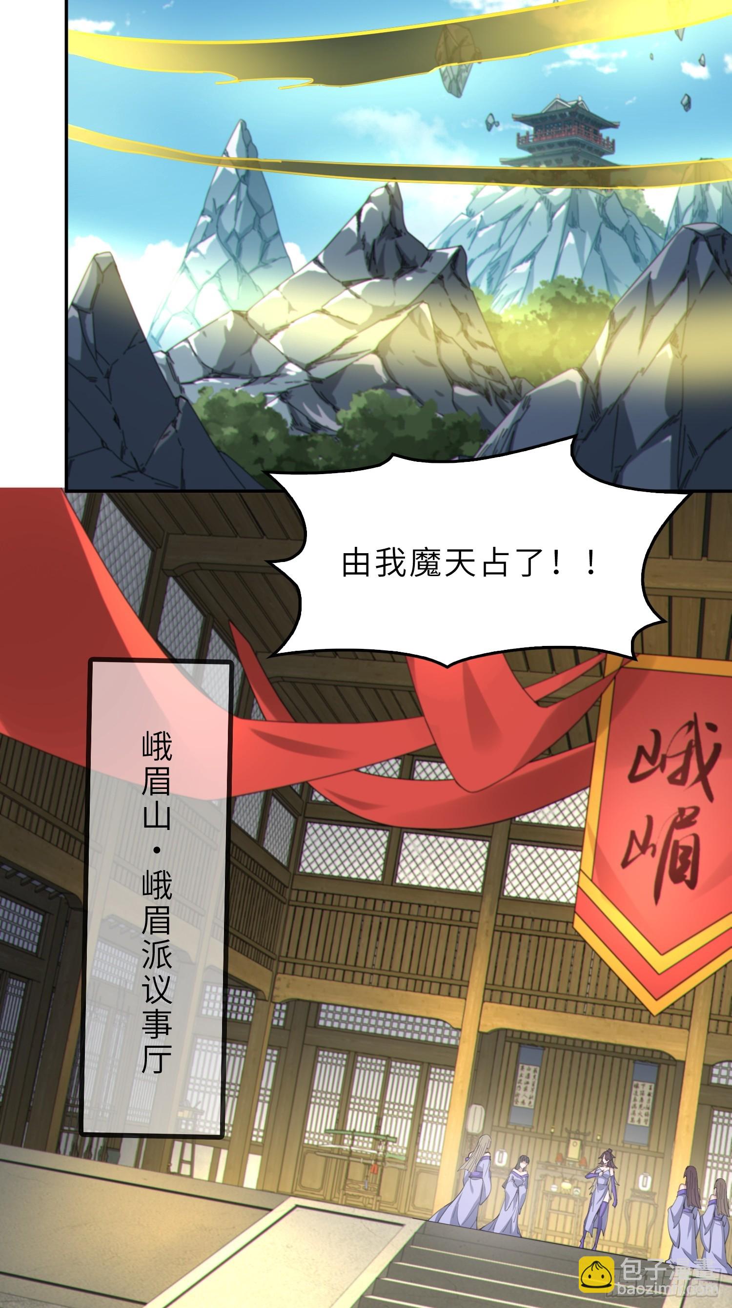 53   魔祖法指(1/2)-第55话