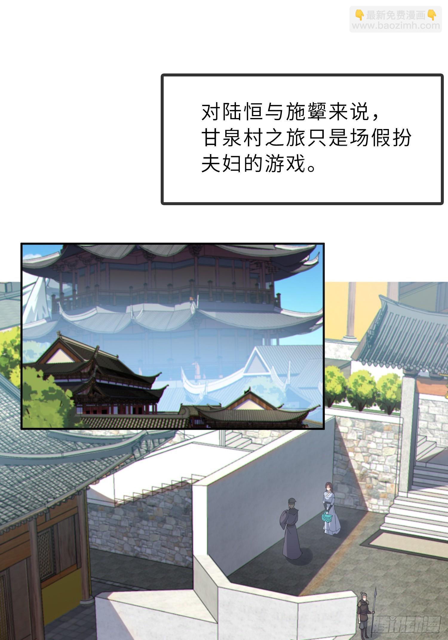 57   驭人之术(1/2)-第59话