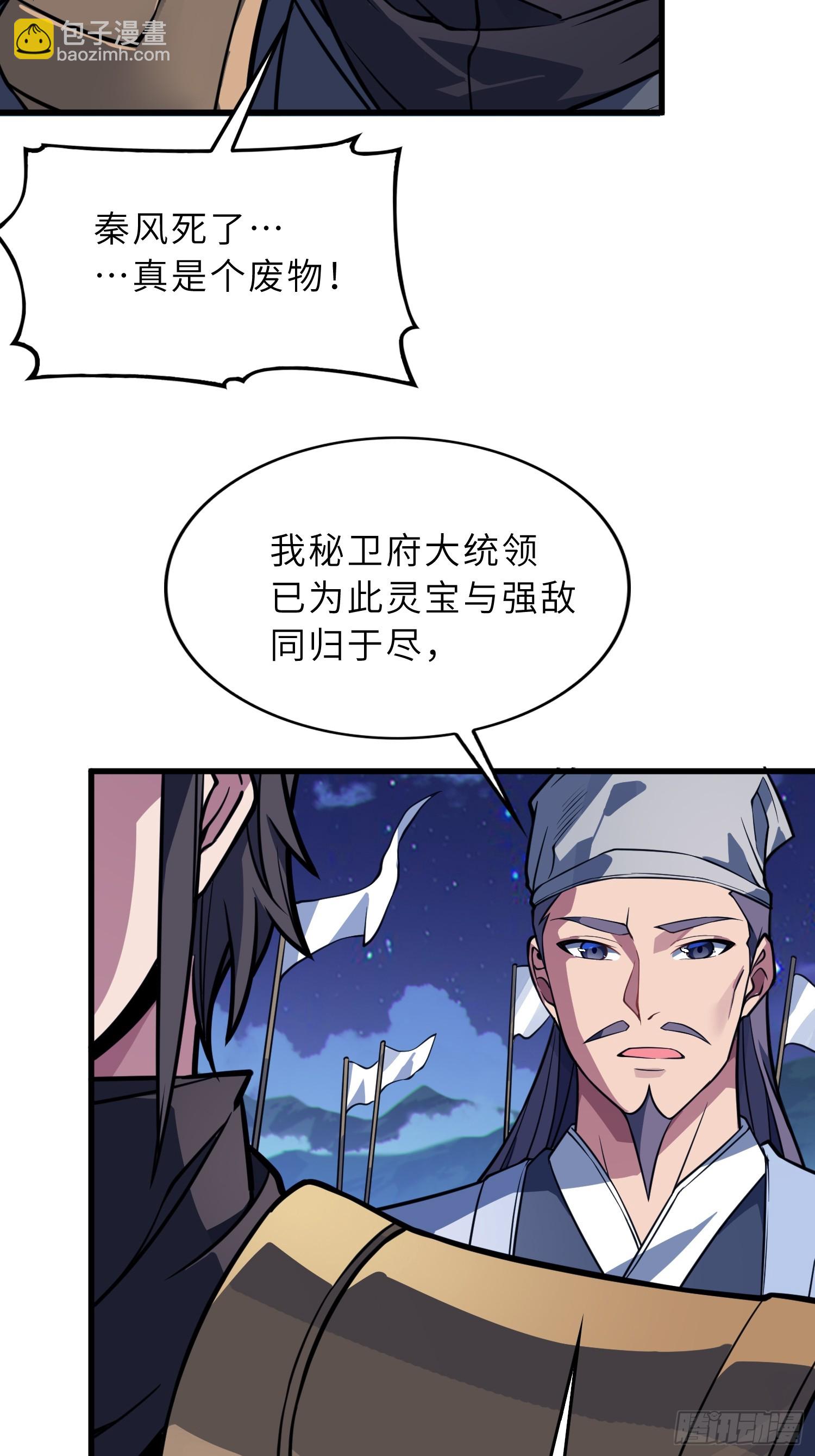 67  天威卷轴(1/2)-第69话