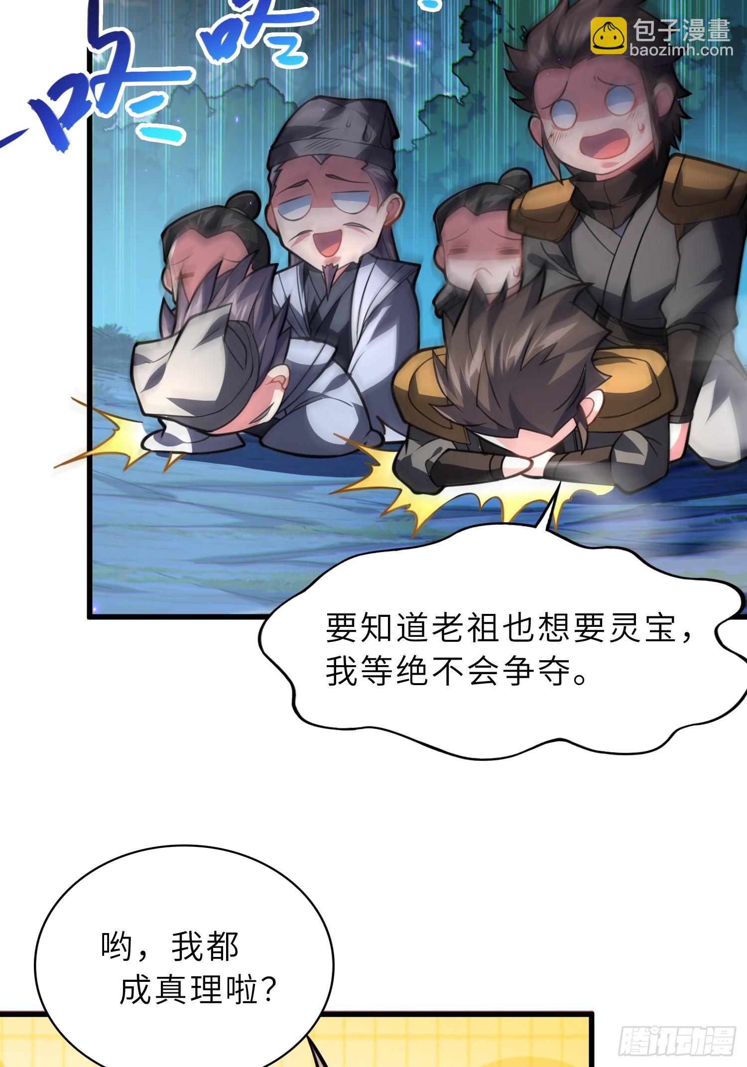 69   魔王窒息(1/2)-第71话