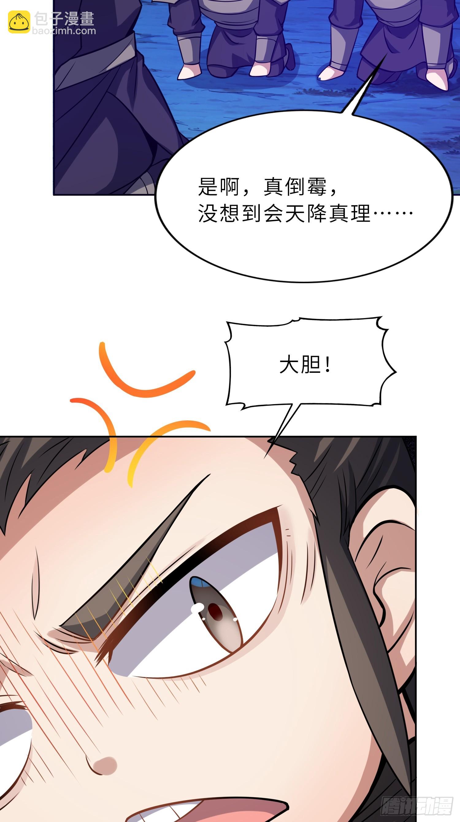 69   魔王窒息(1/2)-第71话