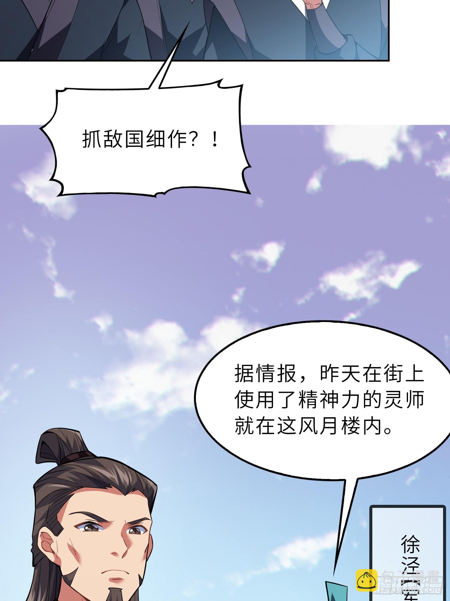 71   作客(1/2)-第73话