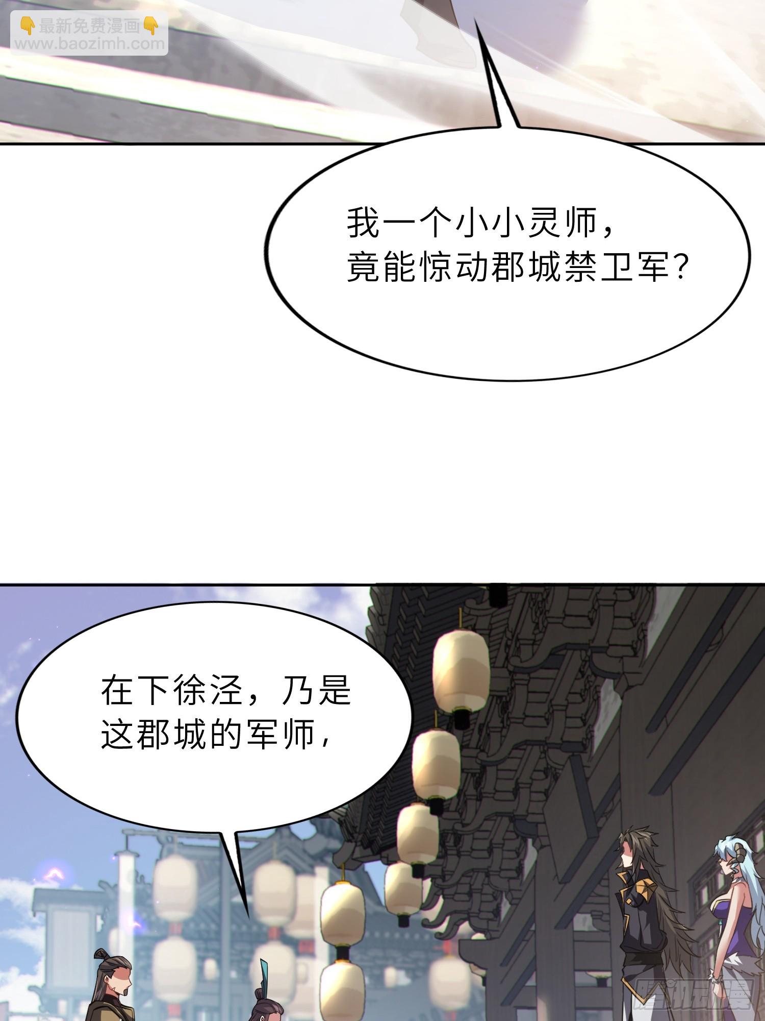 71   作客(1/2)-第73话