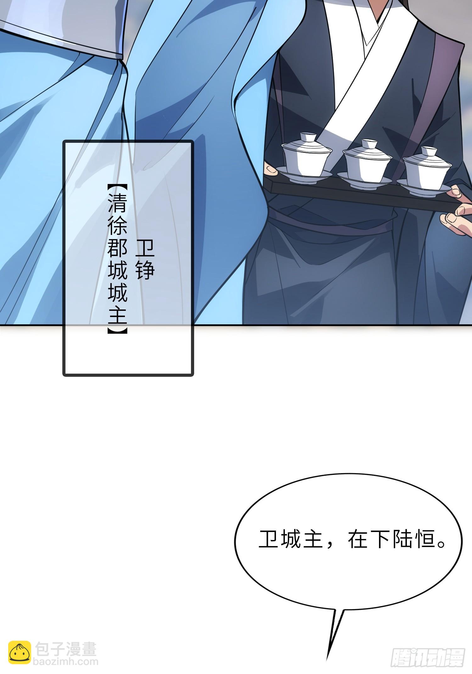 71   作客(1/2)-第73话
