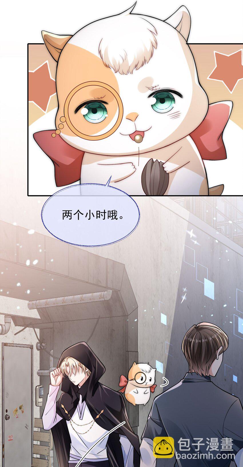 001 来自怨种对象的复仇-第1话