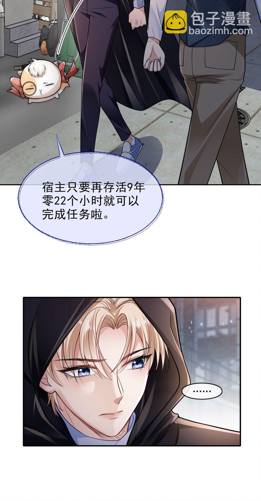 001 来自怨种对象的复仇-第1话