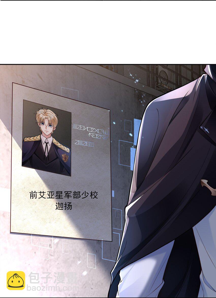 001 来自怨种对象的复仇-第1话