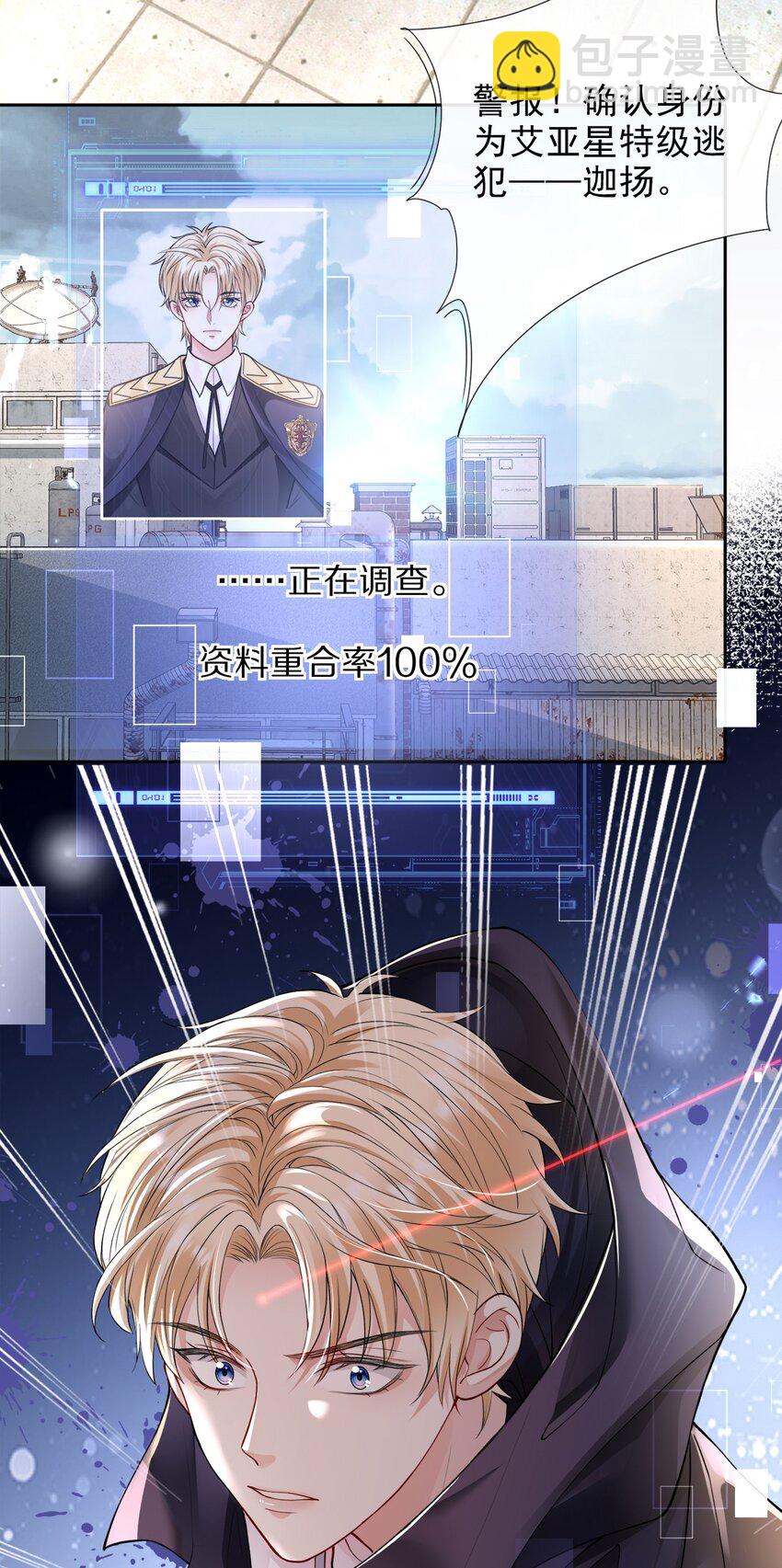 001 来自怨种对象的复仇-第1话