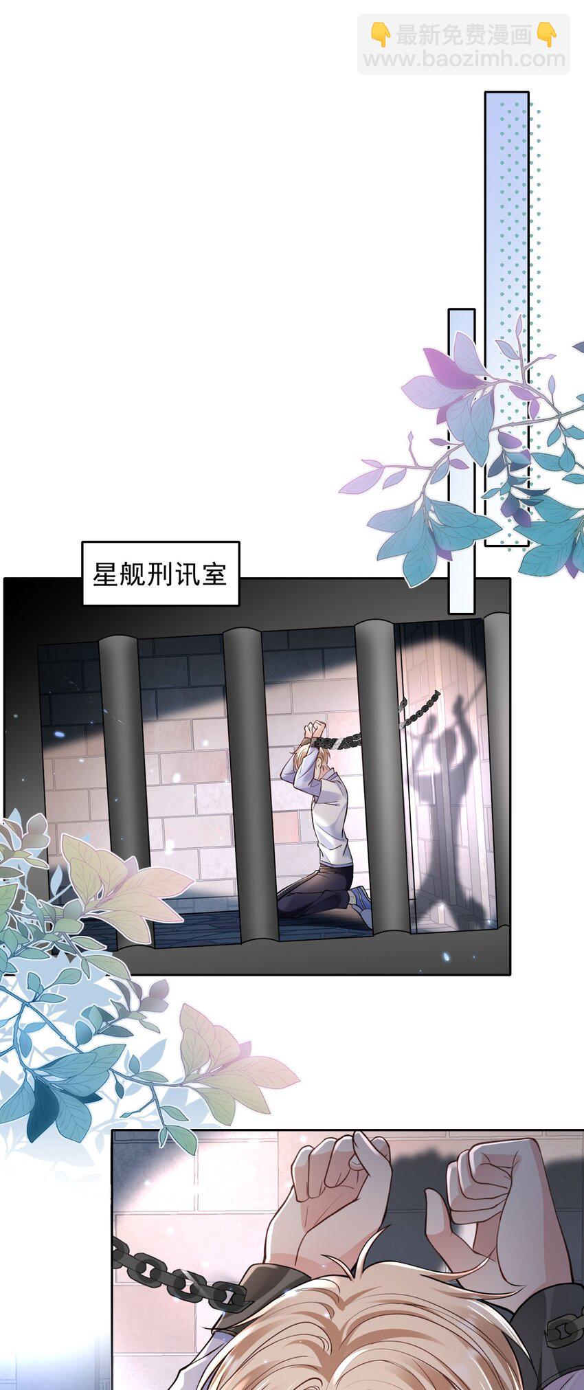 001 来自怨种对象的复仇-第1话