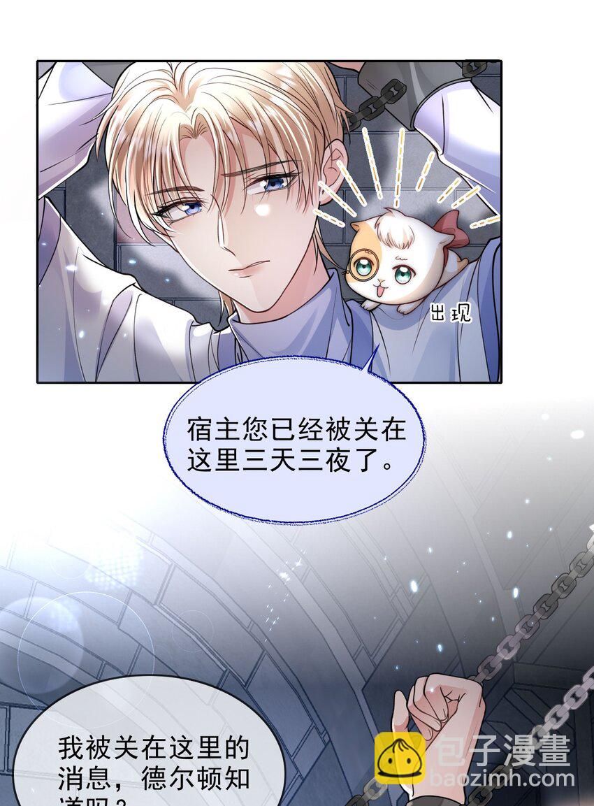 001 来自怨种对象的复仇-第1话