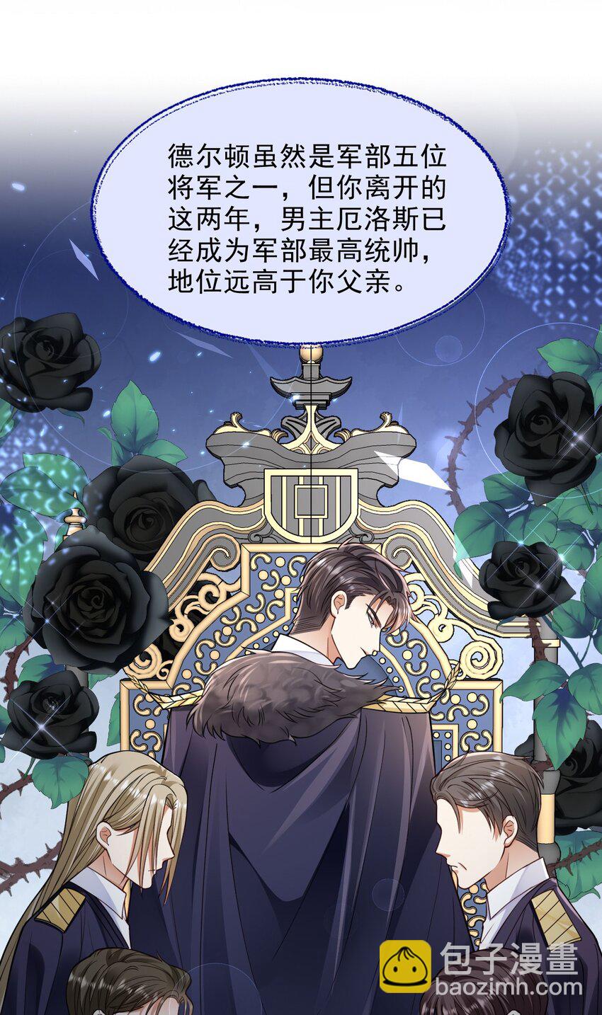 001 来自怨种对象的复仇-第1话