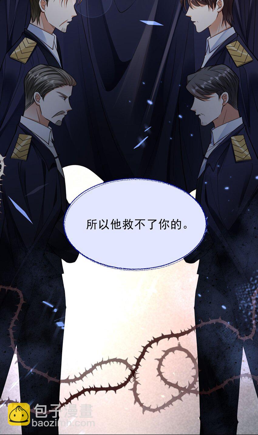 001 来自怨种对象的复仇-第1话