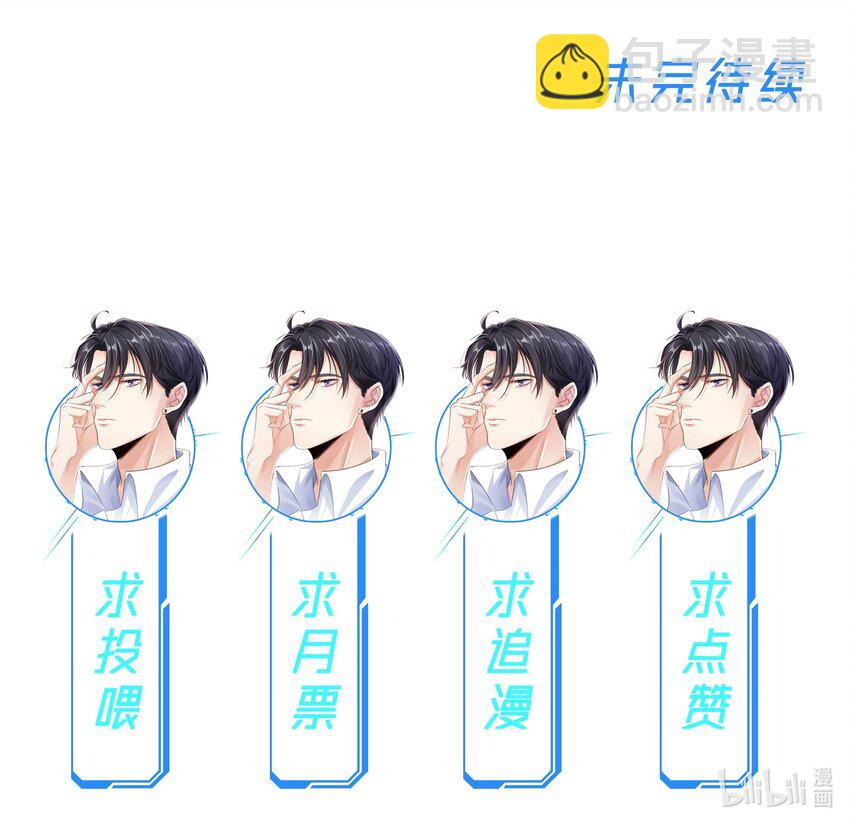 001 来自怨种对象的复仇-第1话
