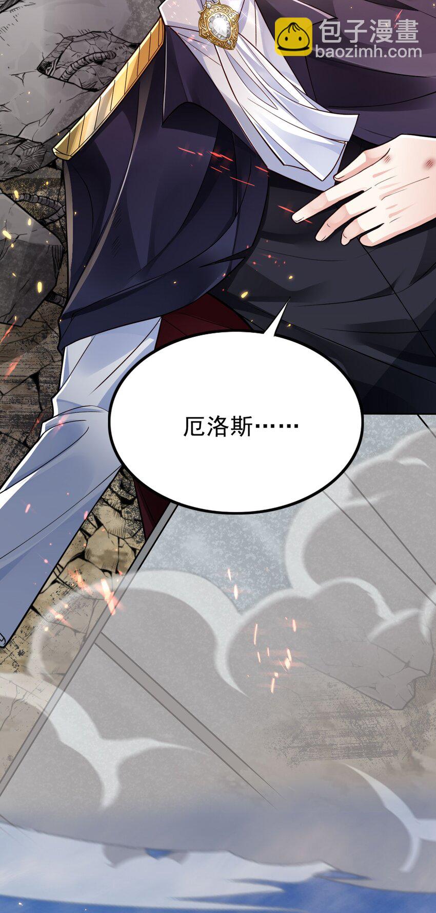 001 来自怨种对象的复仇-第1话