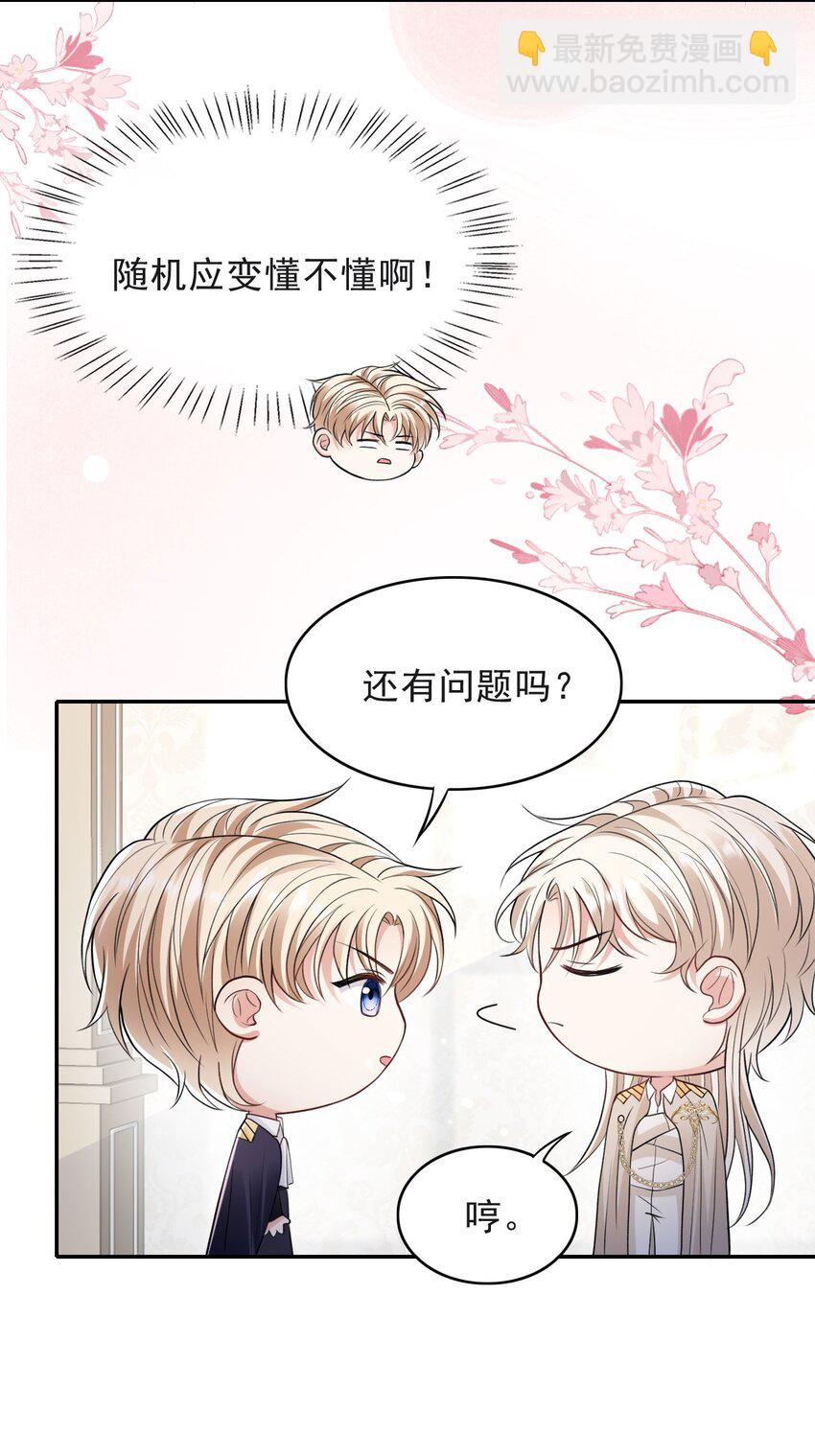 011 反抗不了，那就享受-第11话